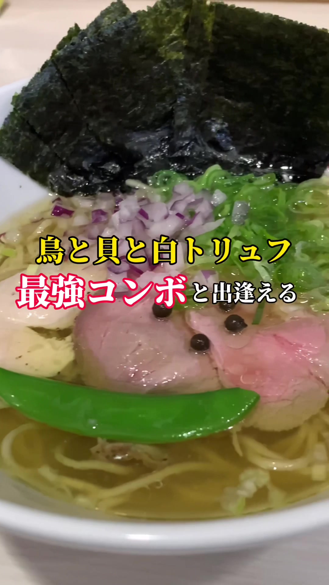 麺や魁星
