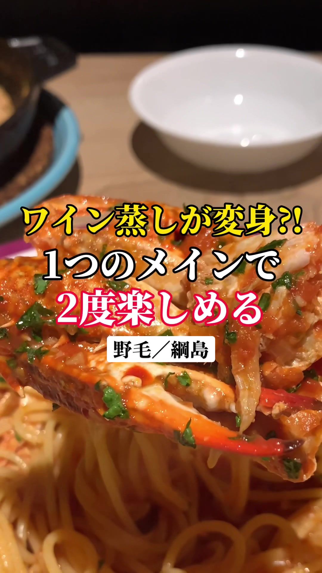 Graine Marche 綱島店