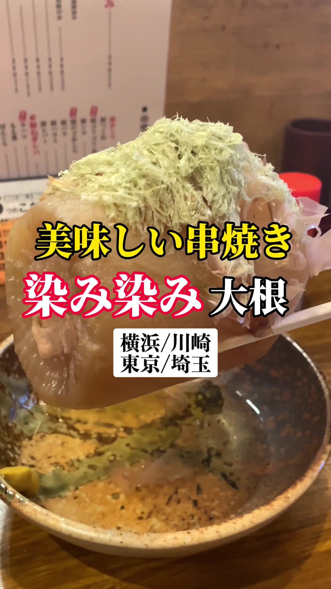 横浜アカマル屋 西口本店