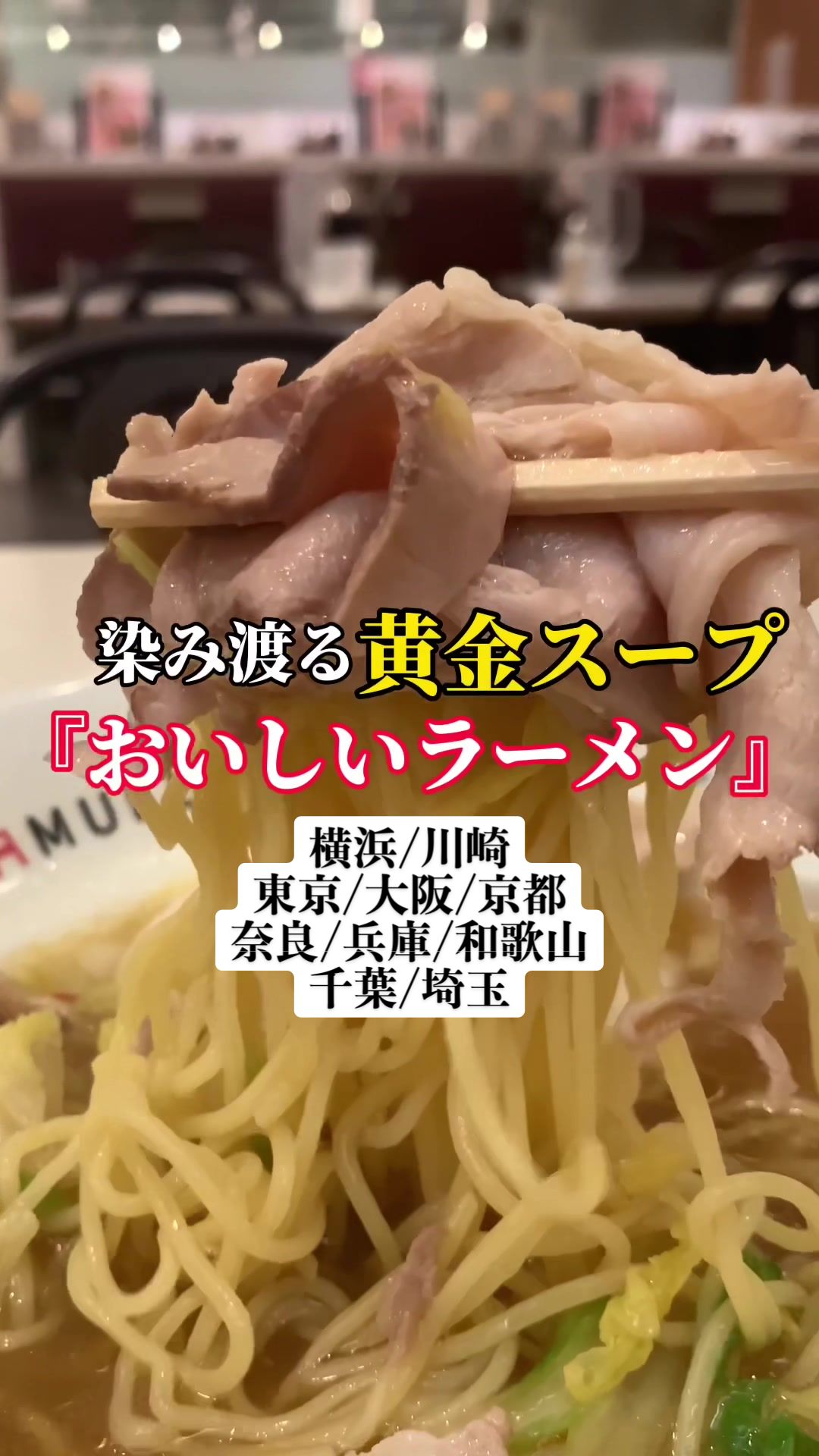 どうとんぼり神座 アトレ川崎店