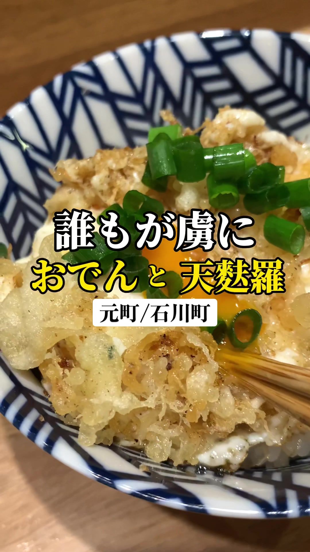 【一口天ぷらとお惣菜】ビー玉スタンド