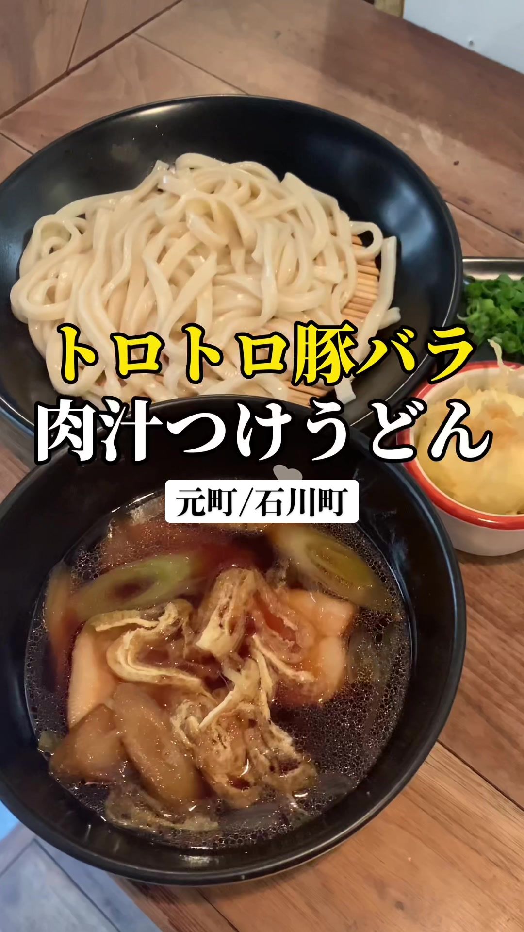 かばのおうどん 横浜元町本店