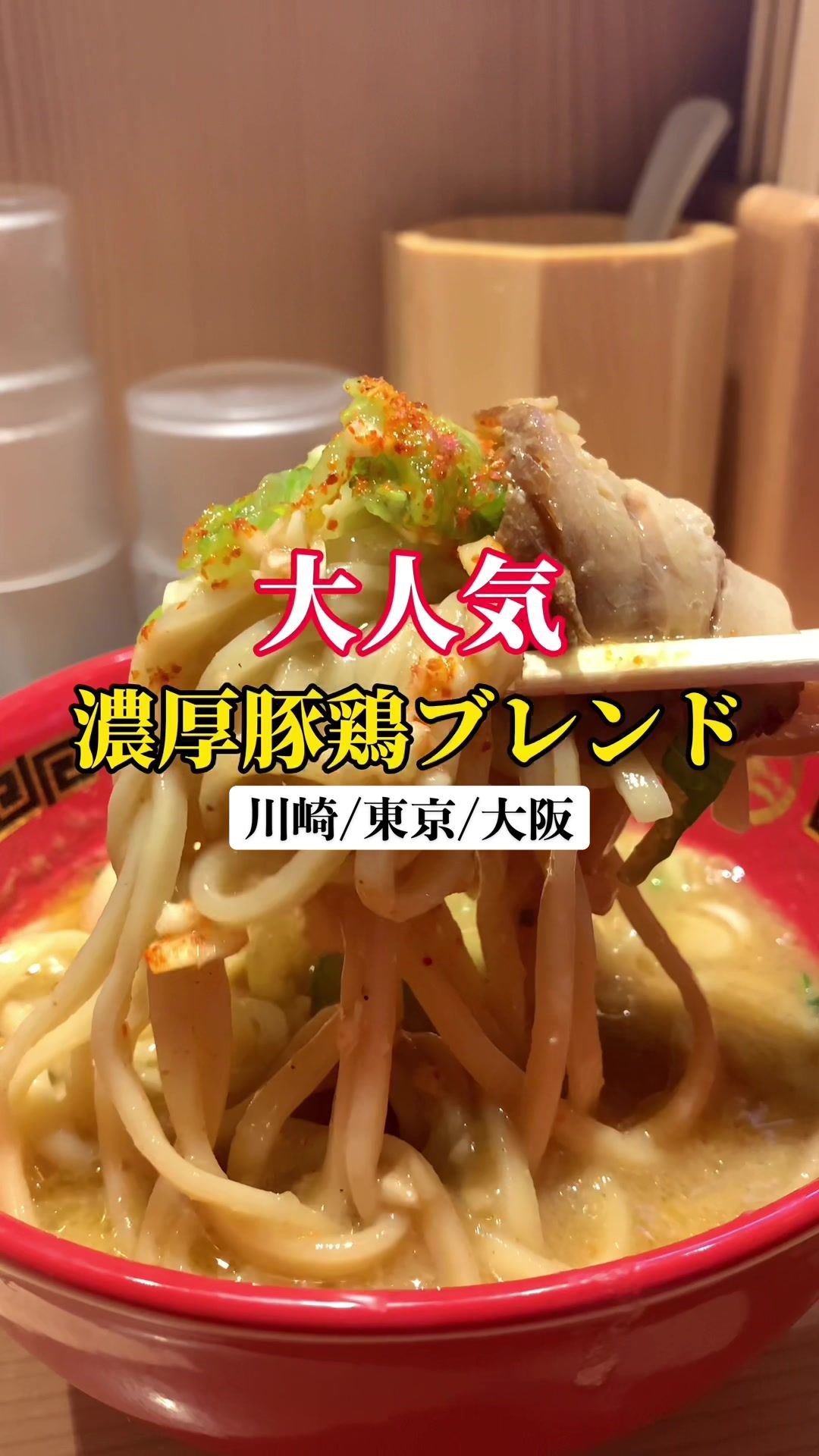 つけめん 玉(ぎょく) 本店