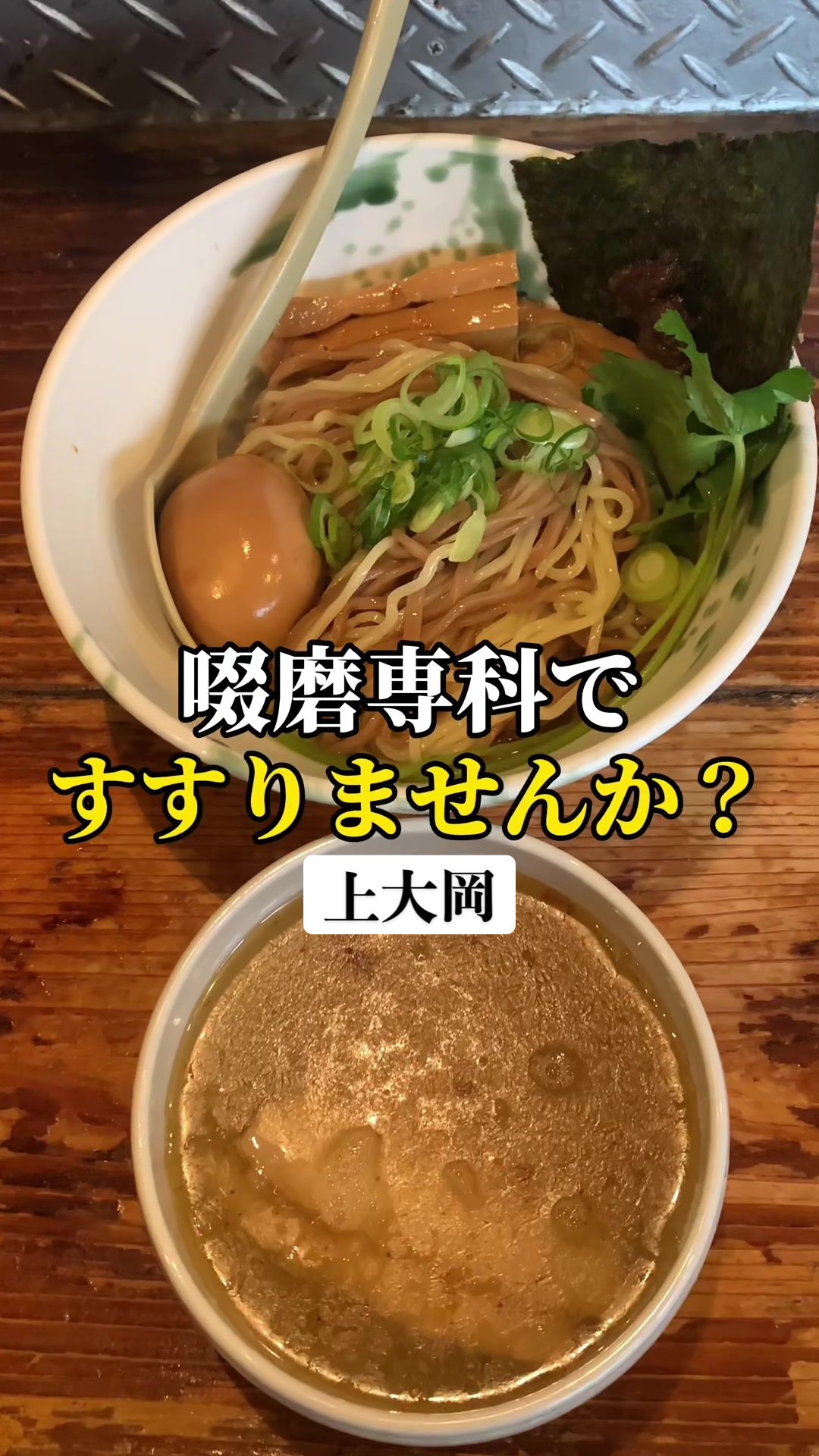 啜磨専科