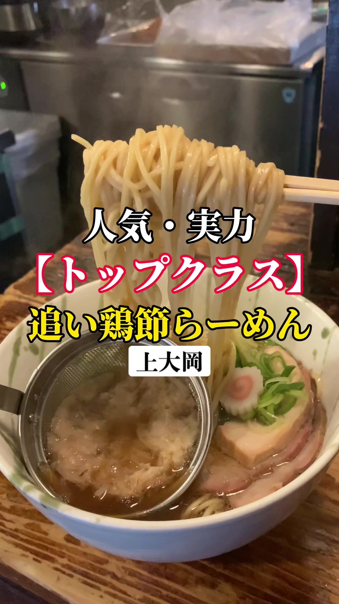 G麺7