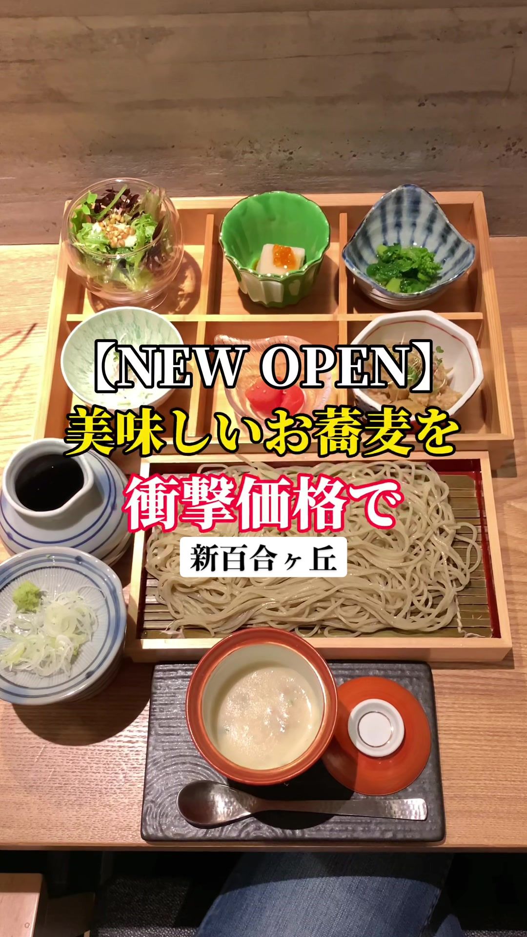 蕎麦と割烹 いいずか