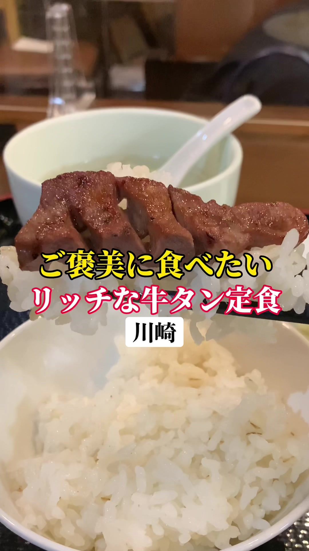 牛たん 杉作