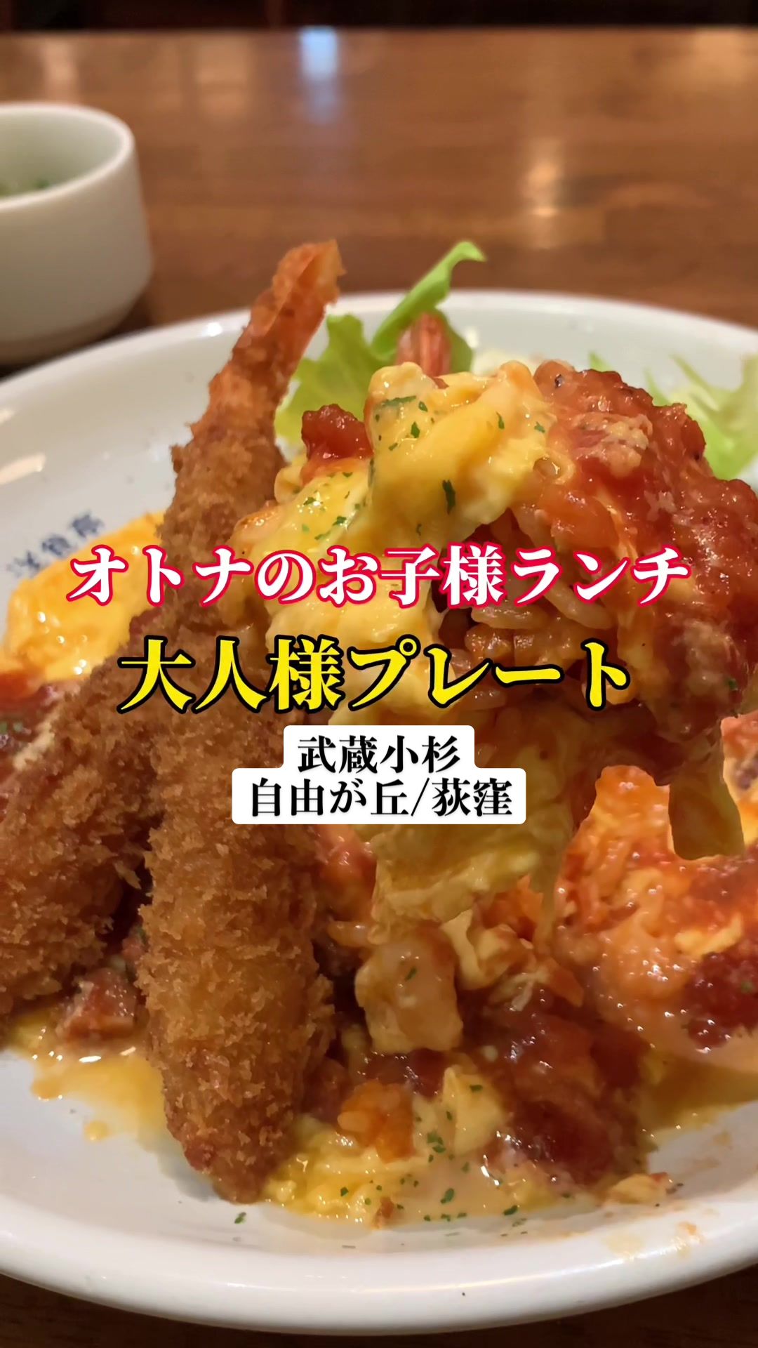 洋食亭ブラームス 武蔵小杉東急スクエア店