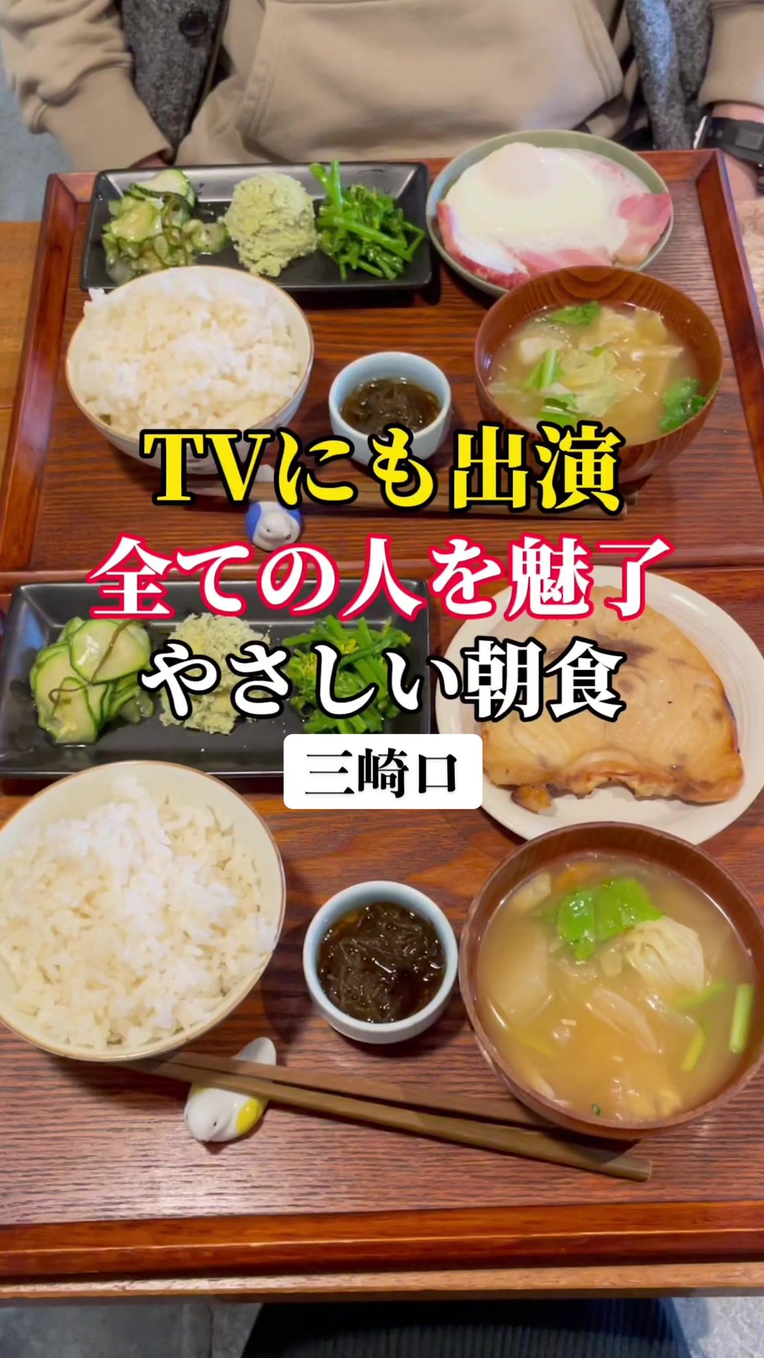 朝めし あるべ［ trial kitchen/base ALBE ］