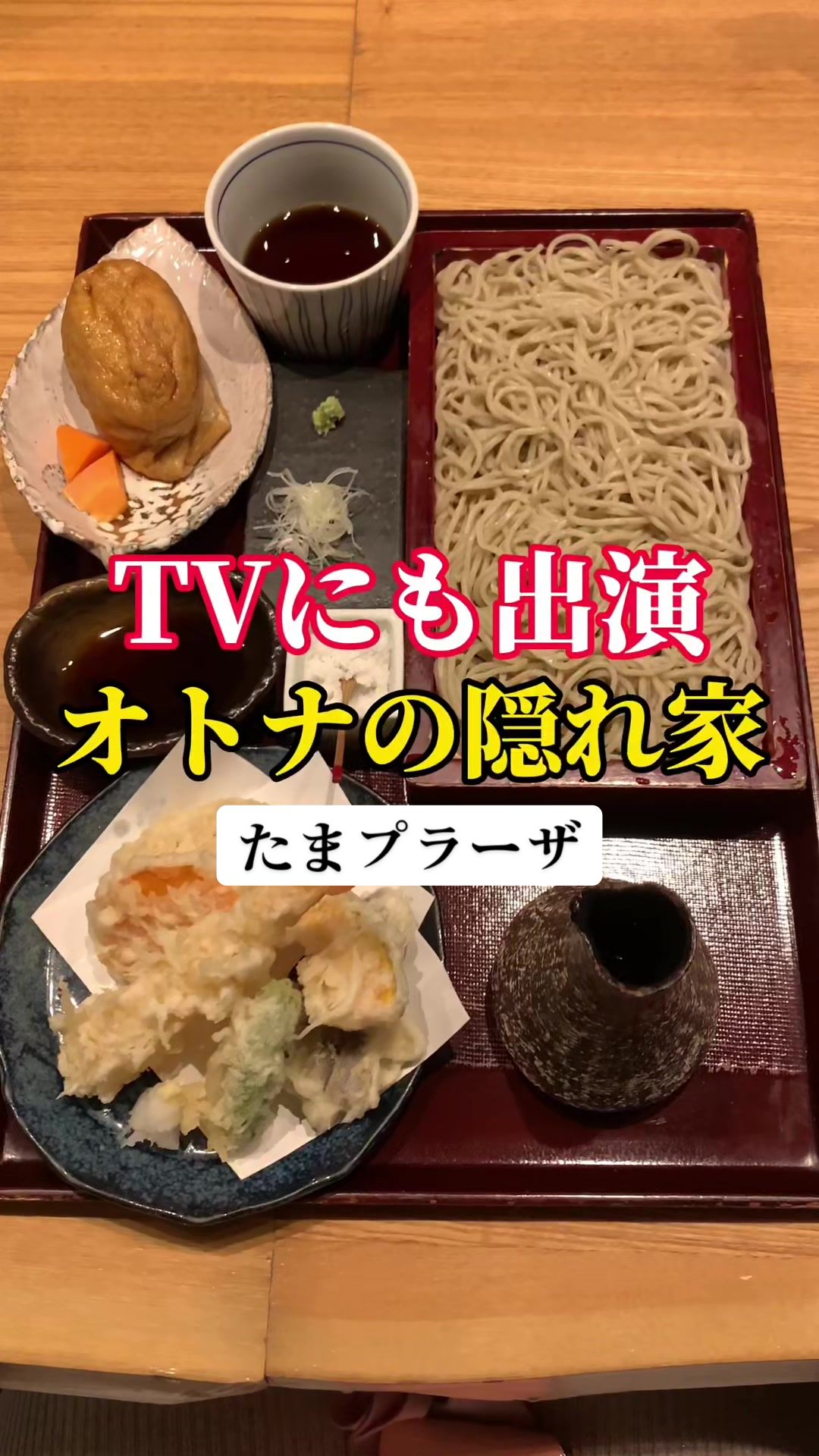 手打そば風來蕎