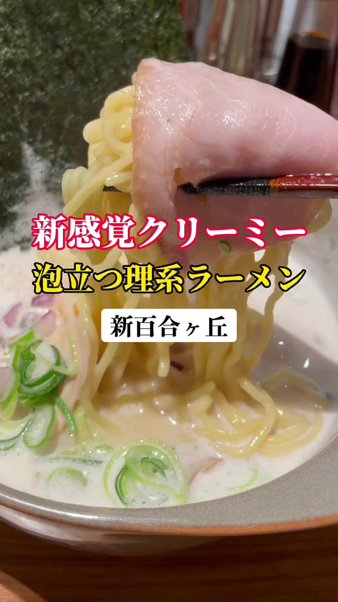 RAMEN FACTORY TORISETSU