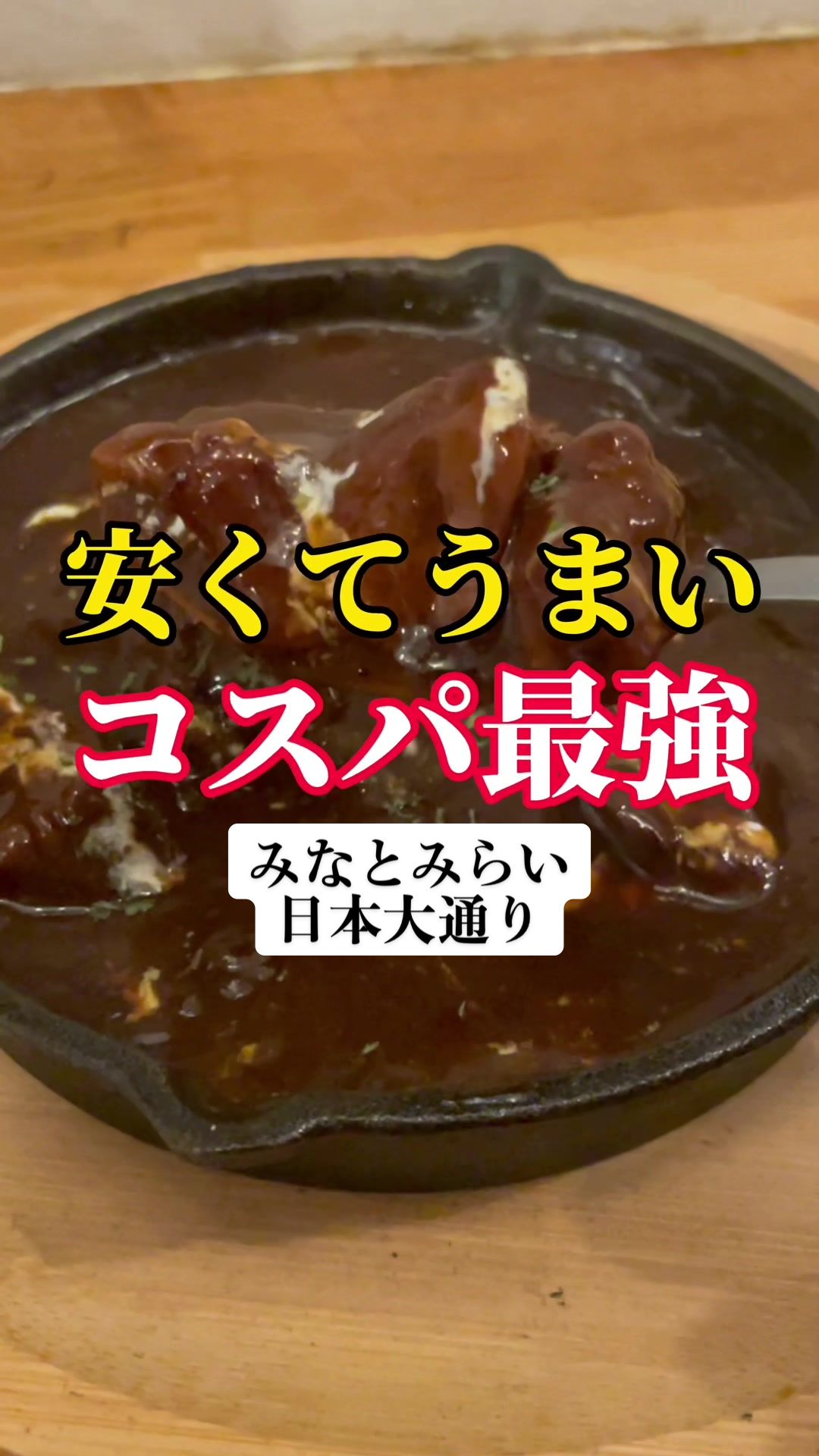 チャコールスタンド野毛