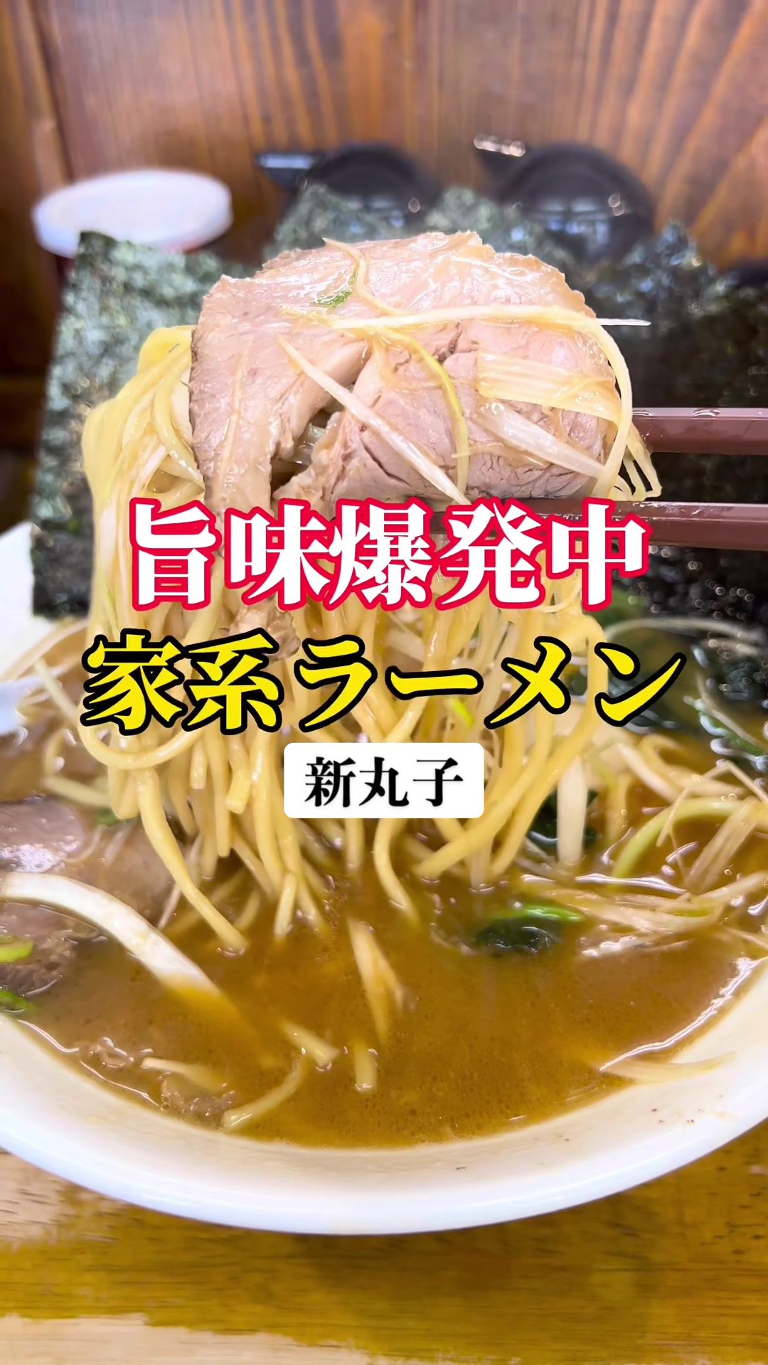 らーめん㐂輪