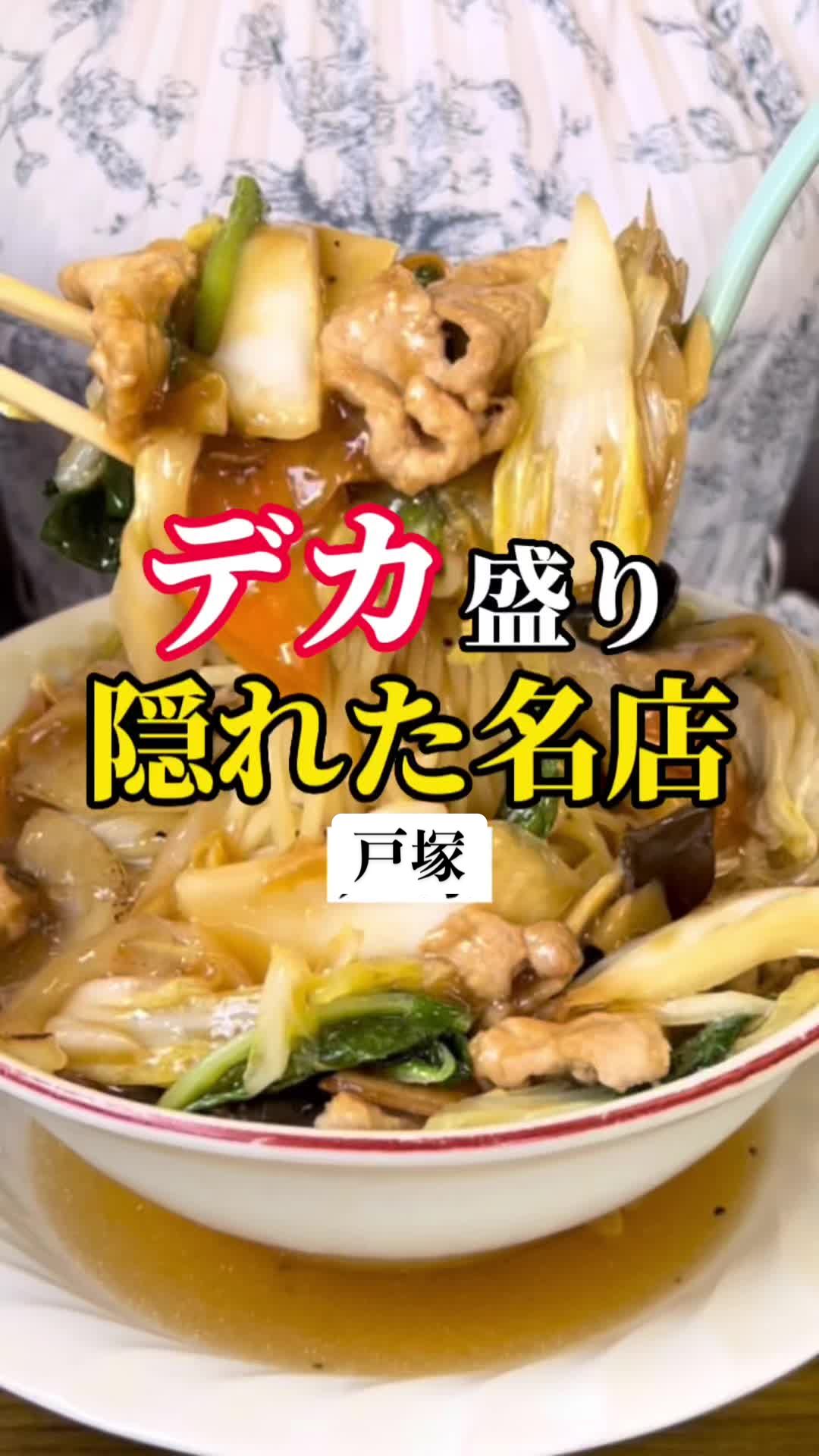 市場食堂 中華 美山