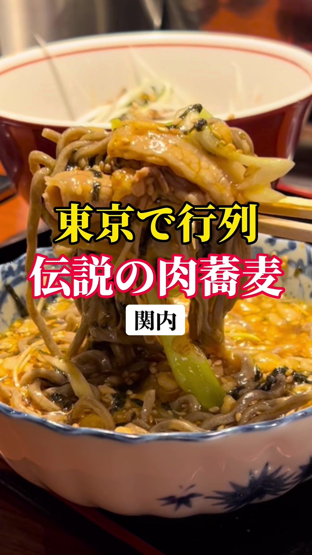 恵手得亭 (エテエテイ)