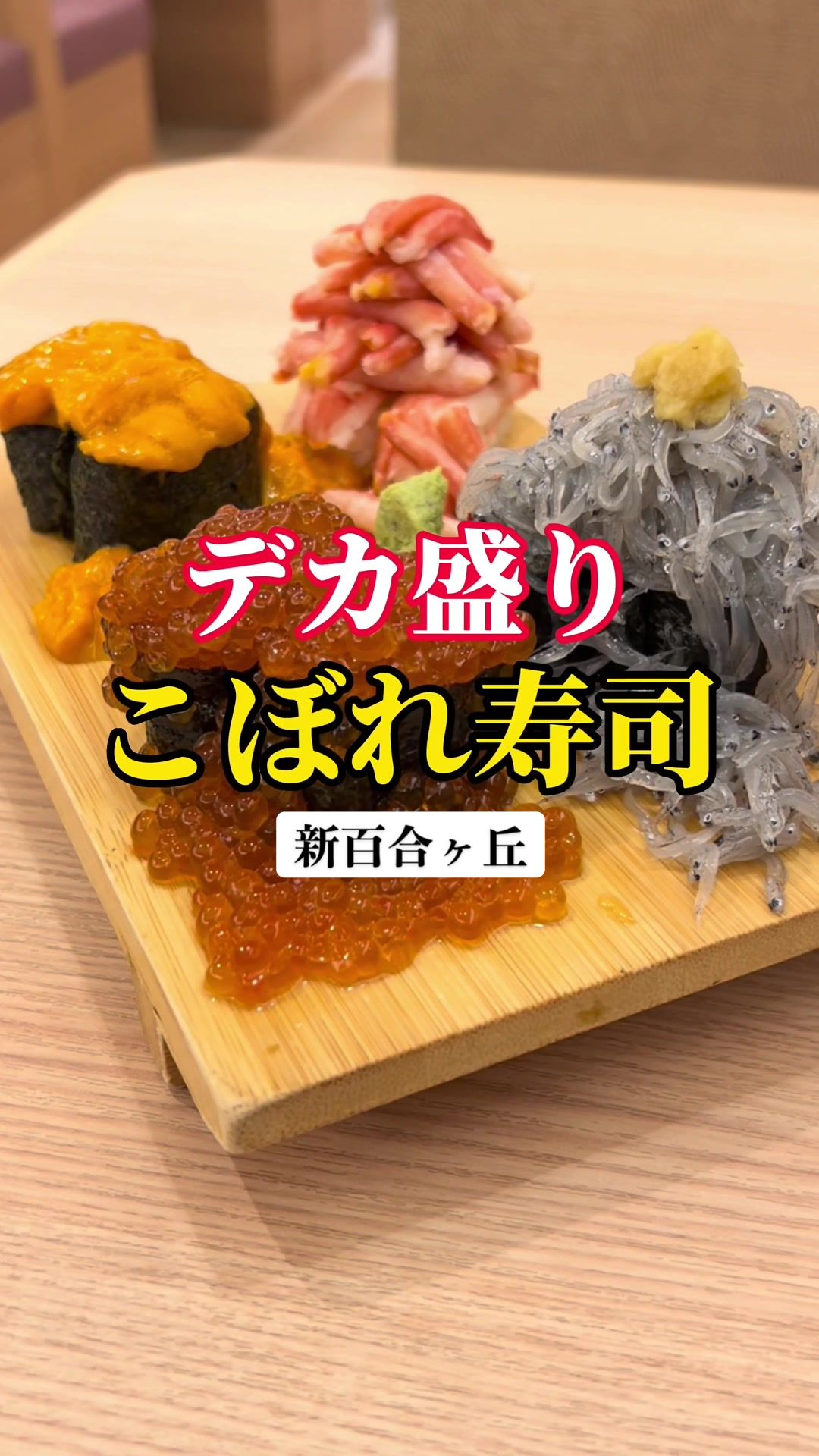 沼津すし之助