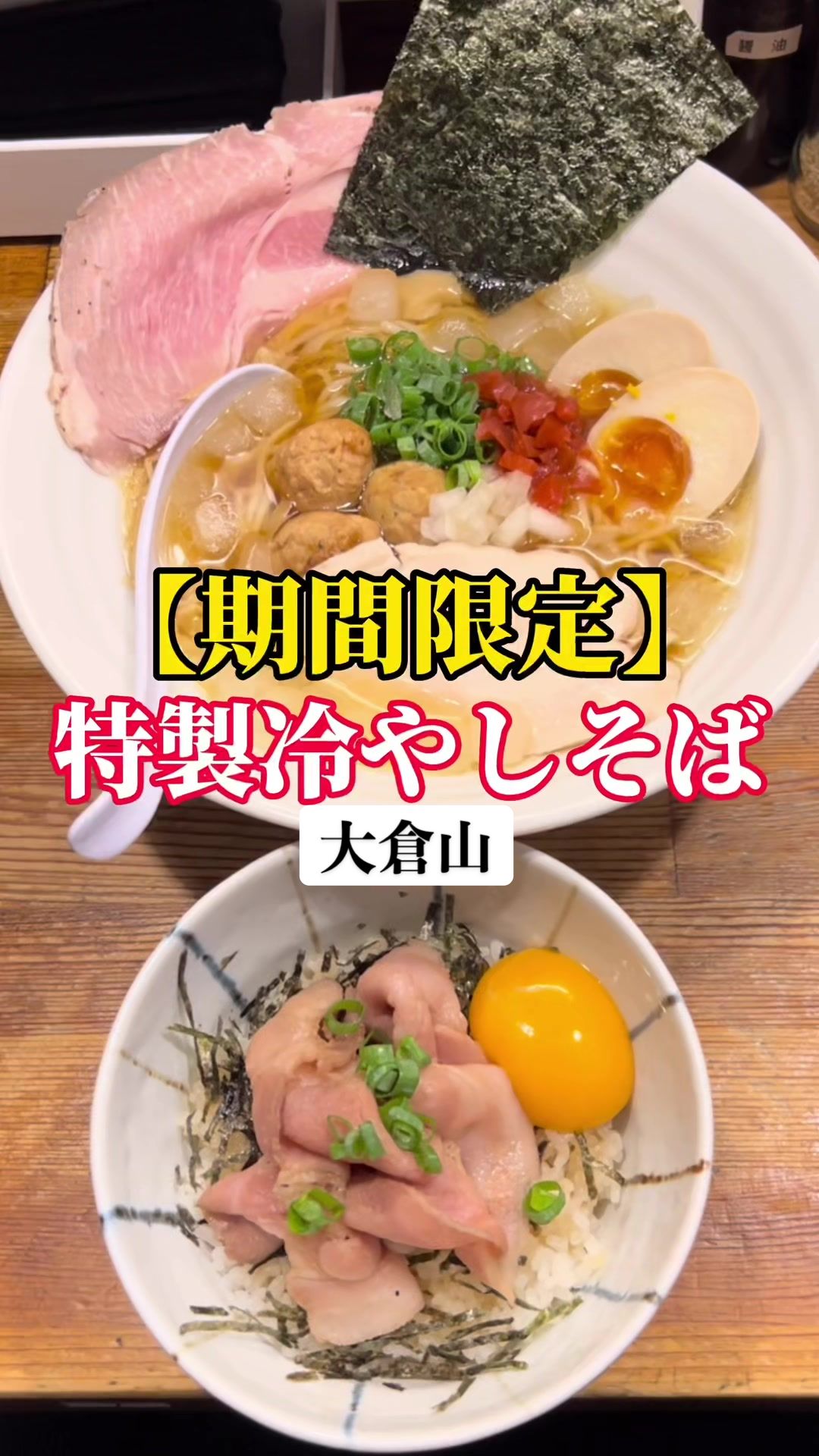 麺屋 ゆるり。