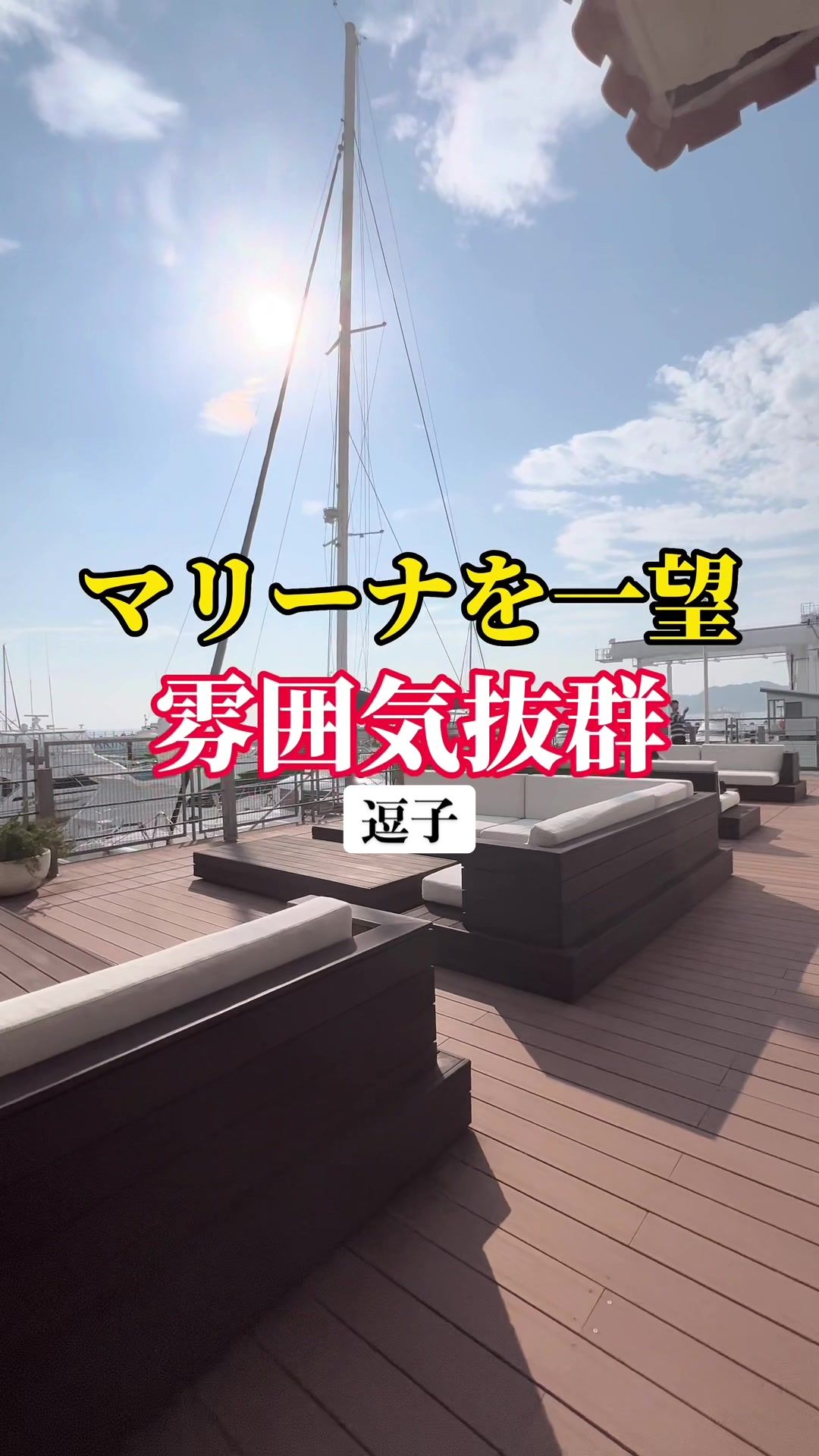 ロンハーマンカフェ 辻堂店