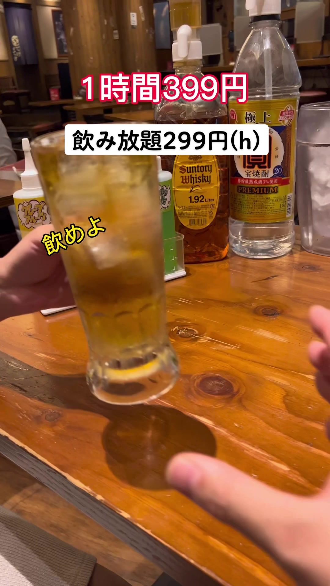 やっちゃえ!てけてけ 大和店