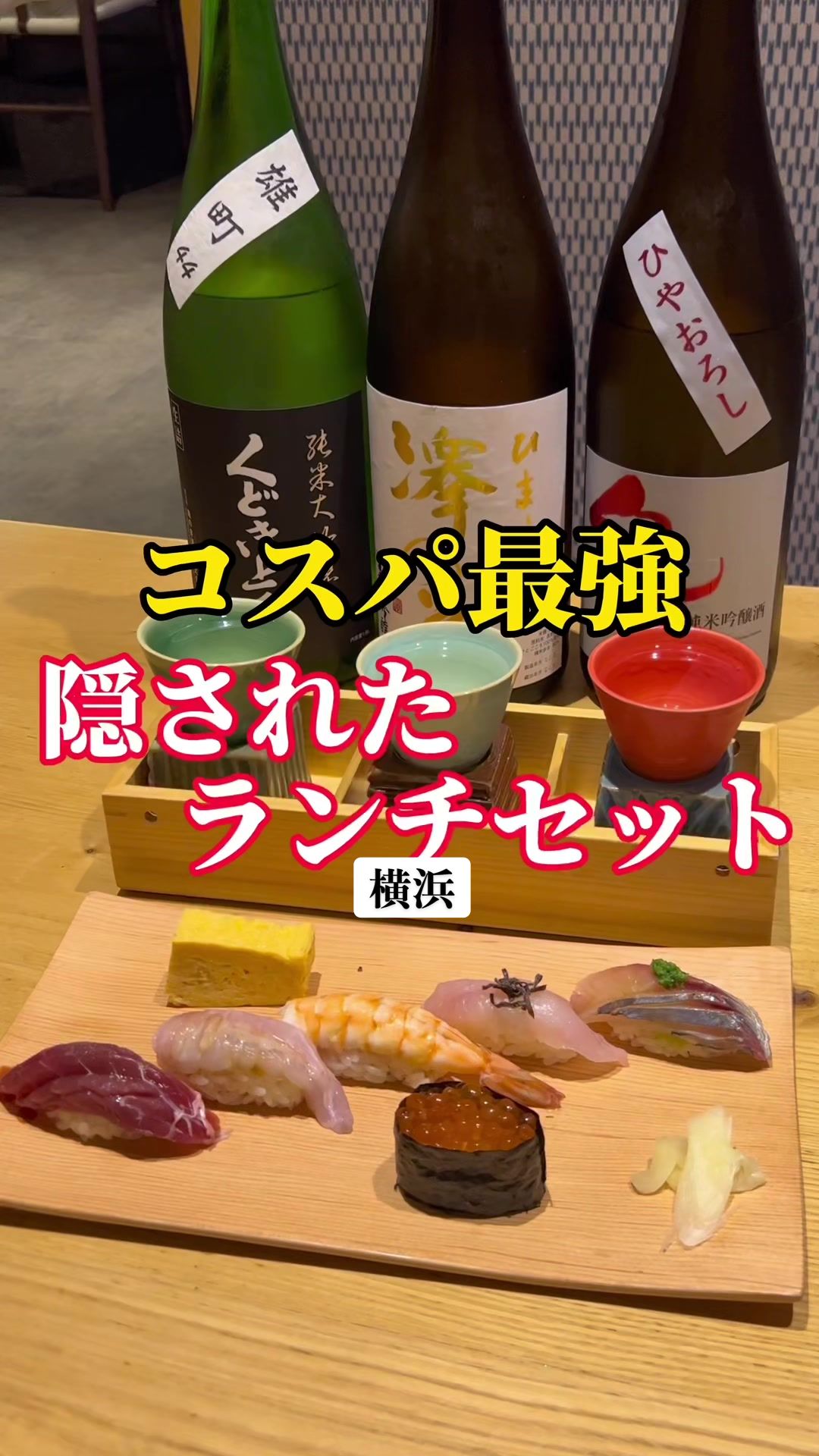 酒とったり