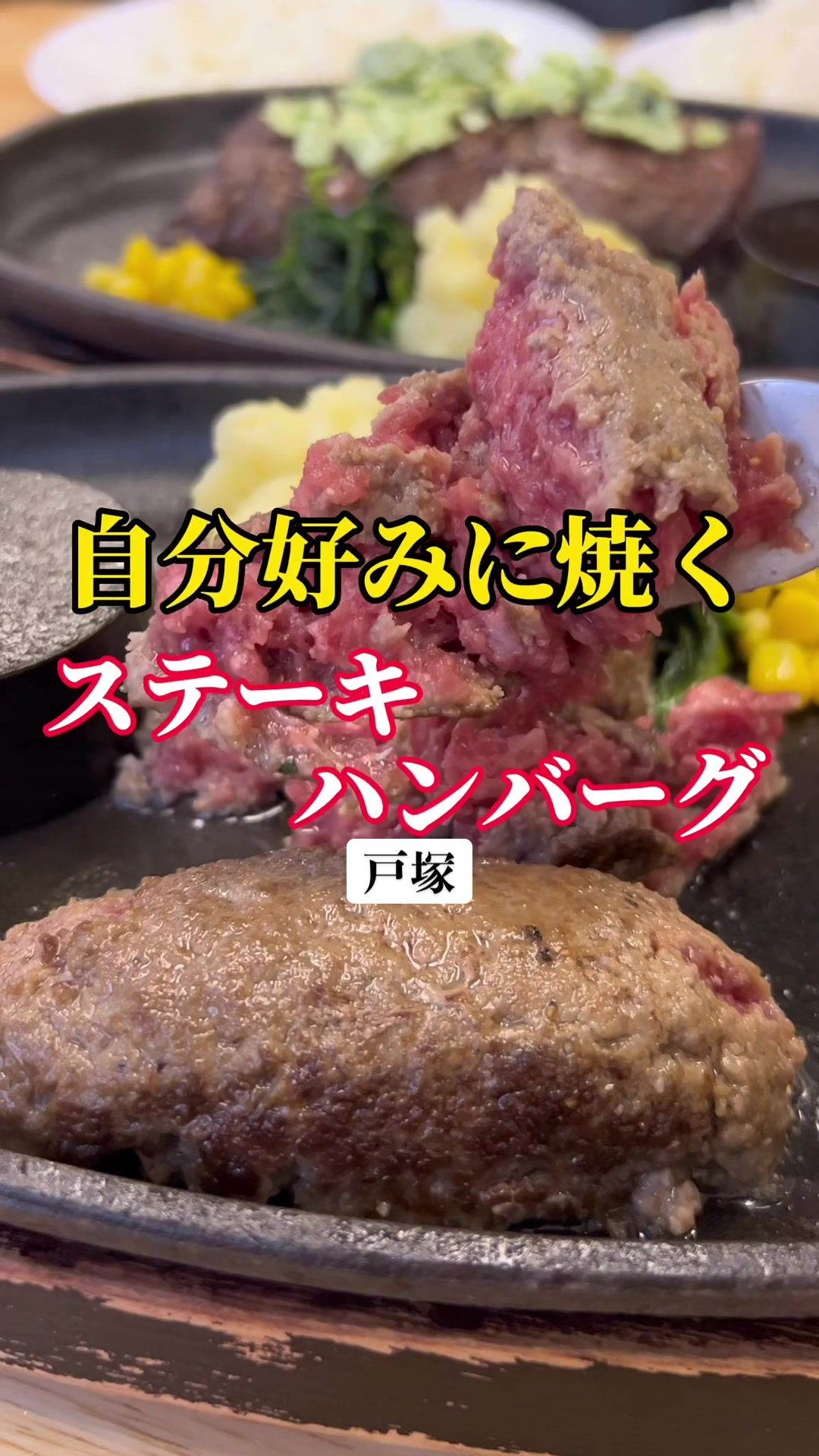 ステーキハウス らんぷ本店
