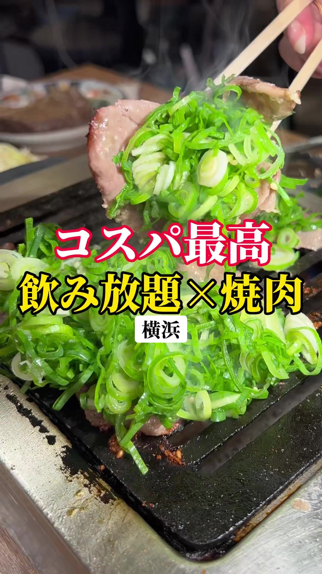 卓上レモンサワー 焼肉ホルモンたけ田 横浜西口店