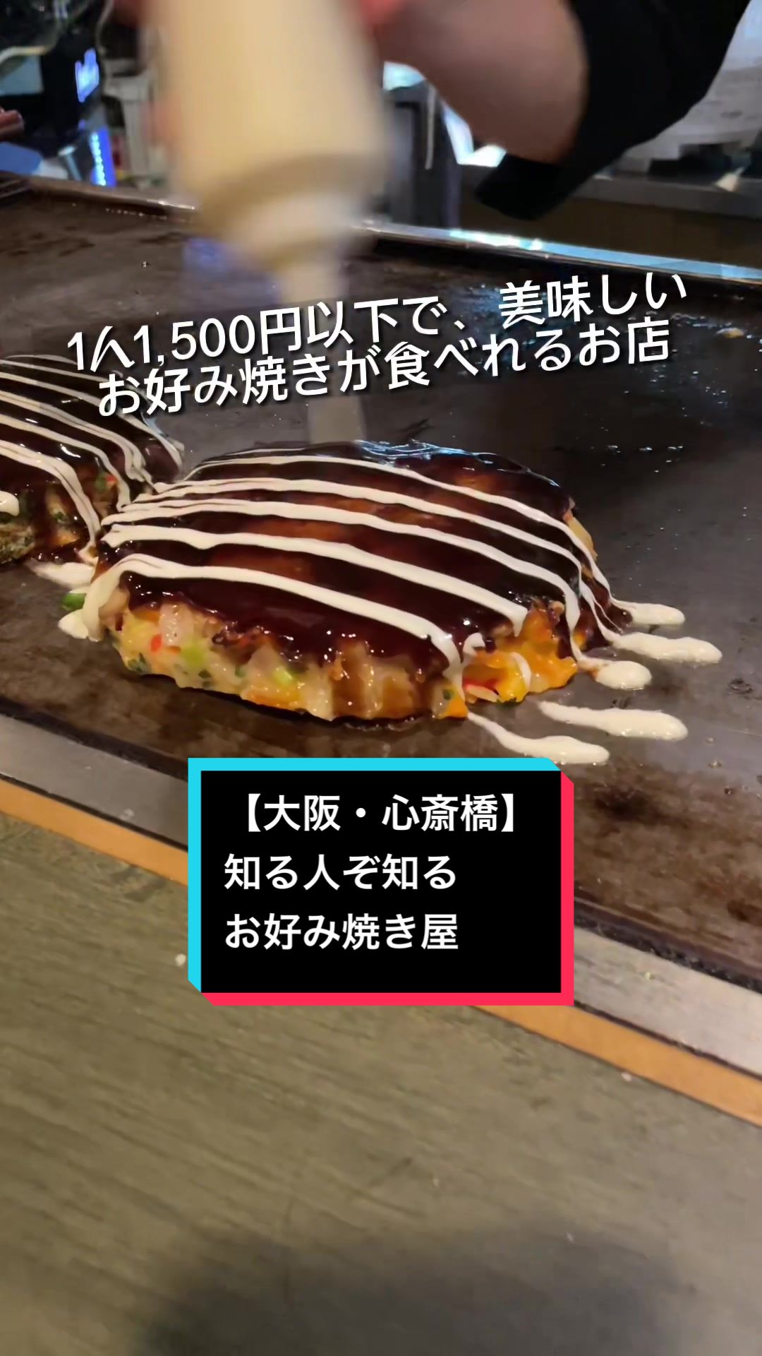 おこのみやき 三平
