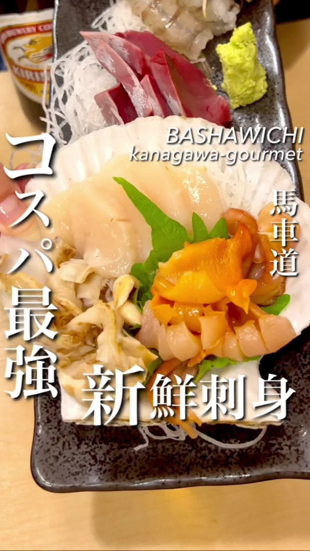 立ち飲み処 桂