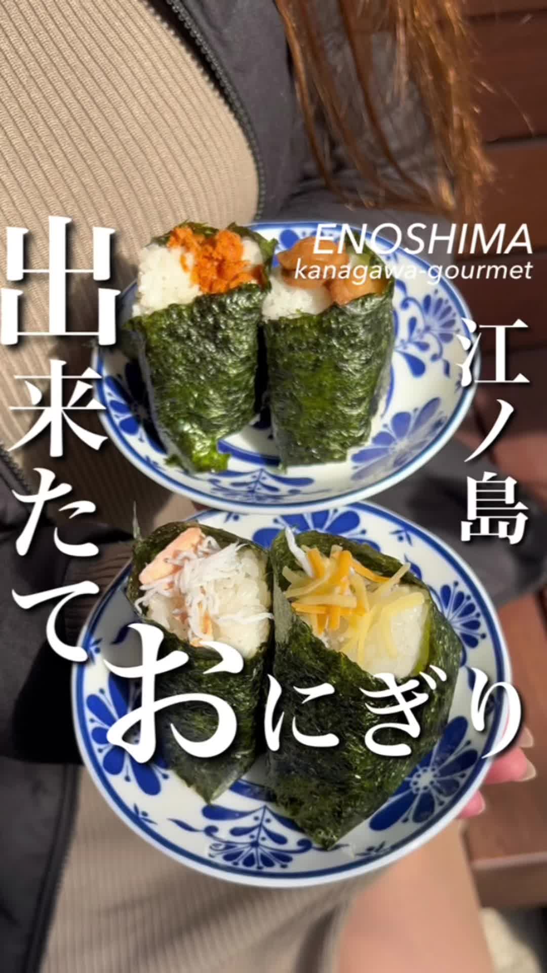 おむすび処はるみ
