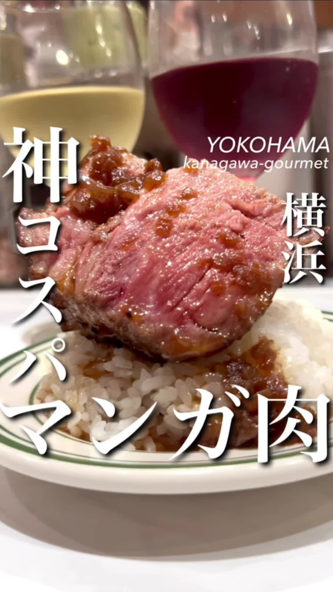 マロリーポークステーキ いずみ中央店
