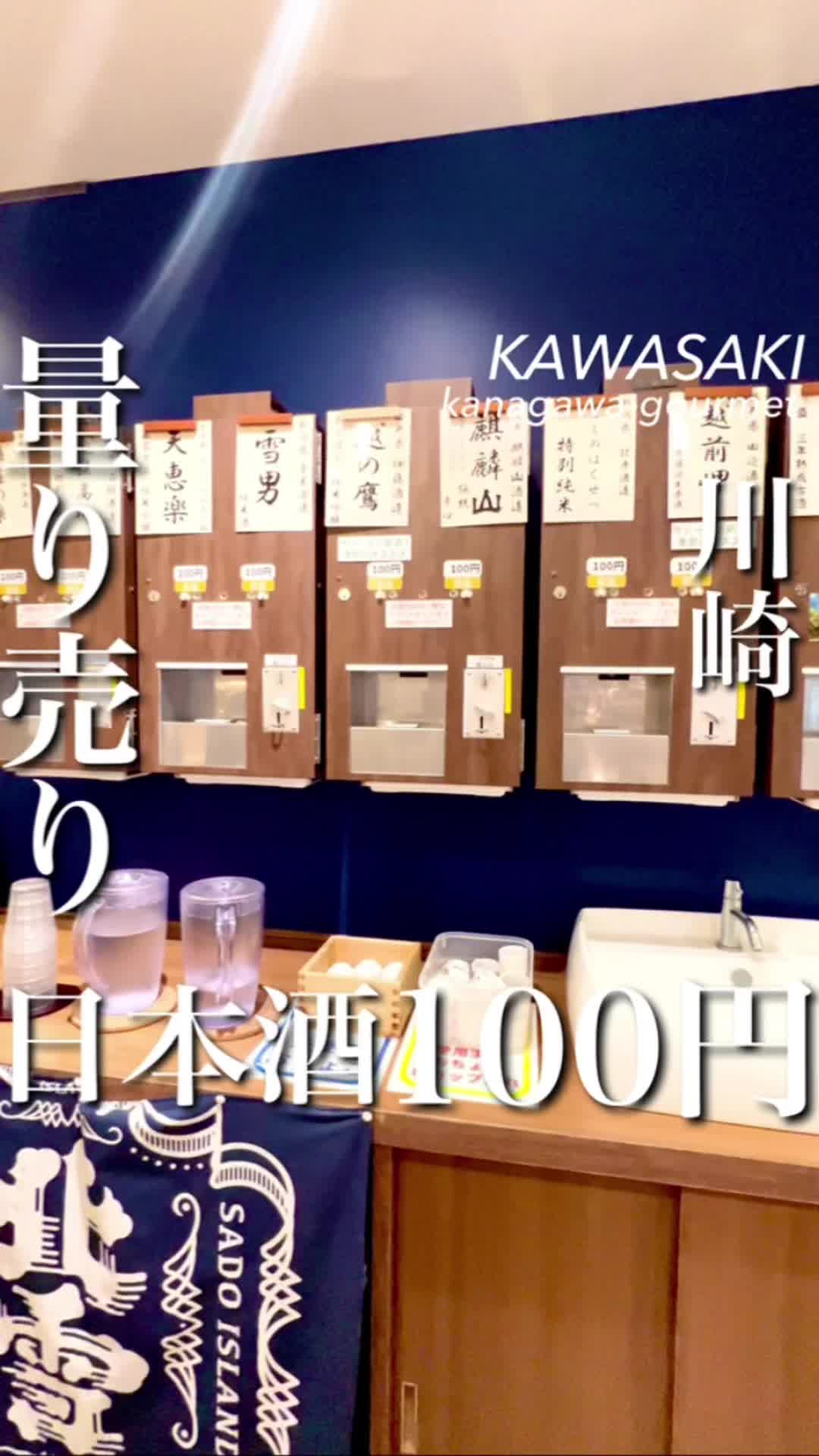 ふるまいや アトレ川崎店