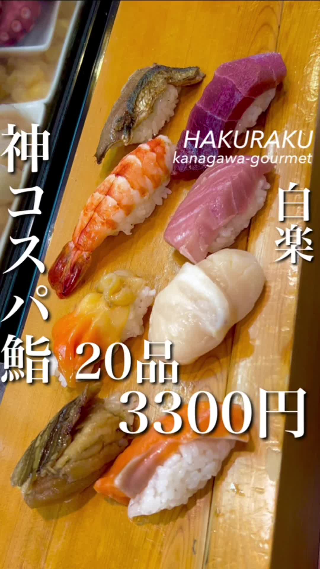 美ゆ喜鮨