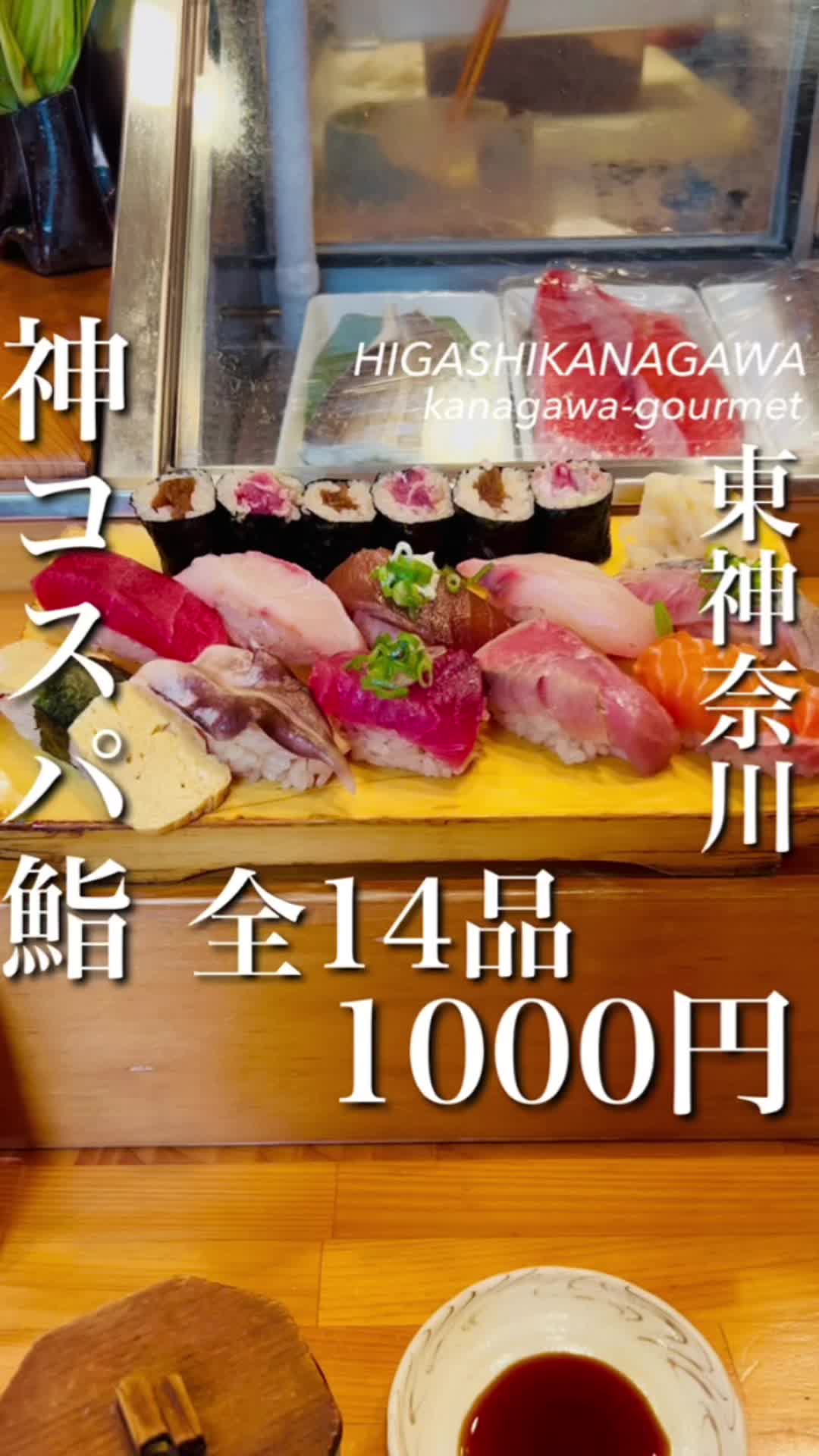 鮨むらさき