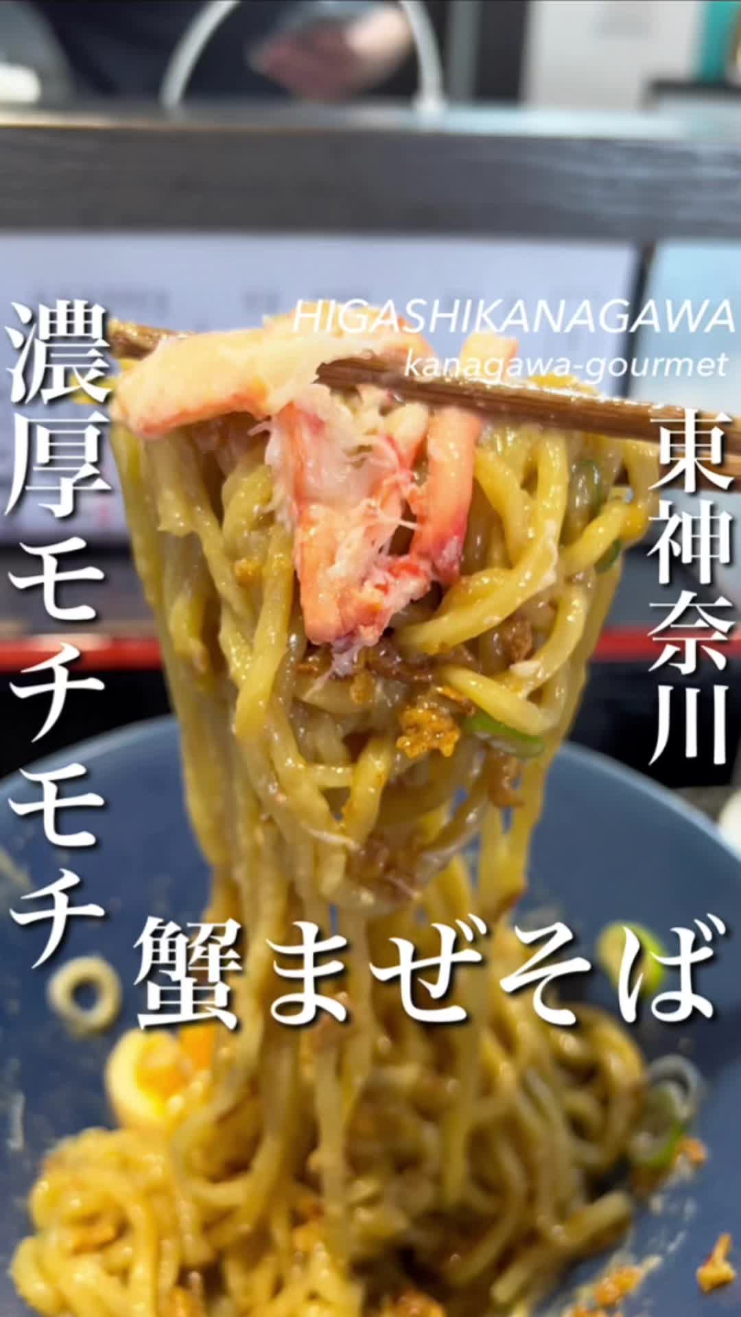 カニトン 東神奈川店