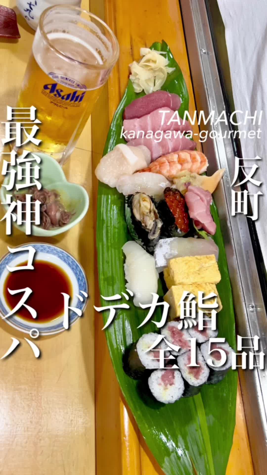 土橋寿し