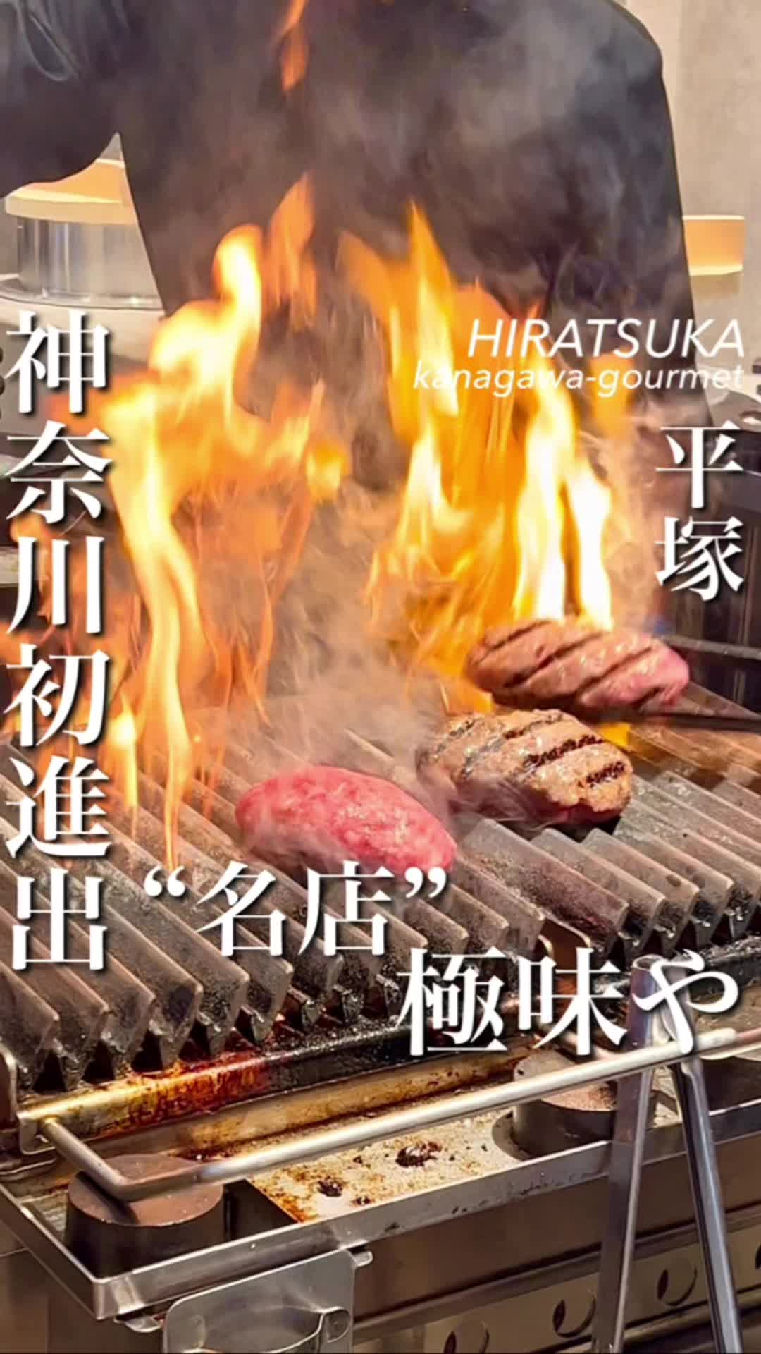 極味や ジ・アウトレット湘南平塚