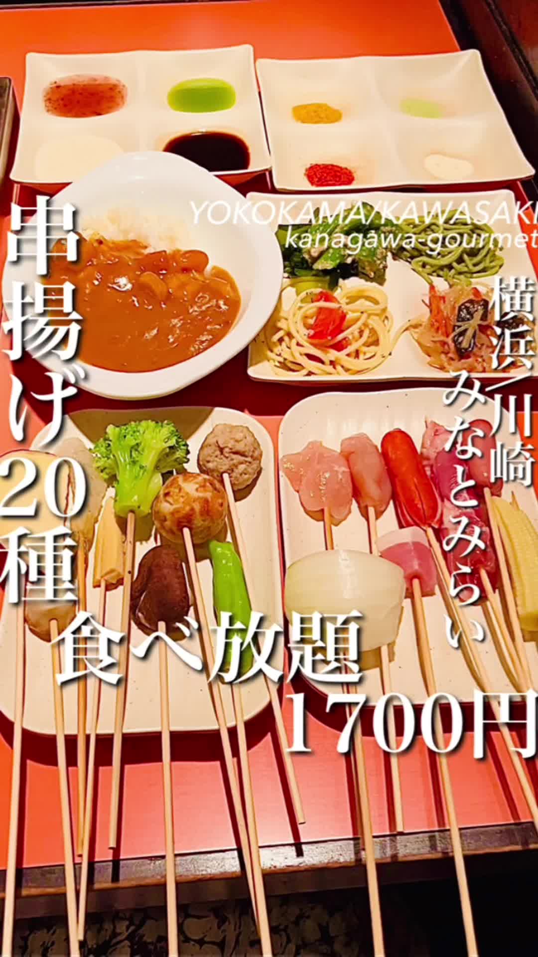 串家物語 Terrace Mall湘南店