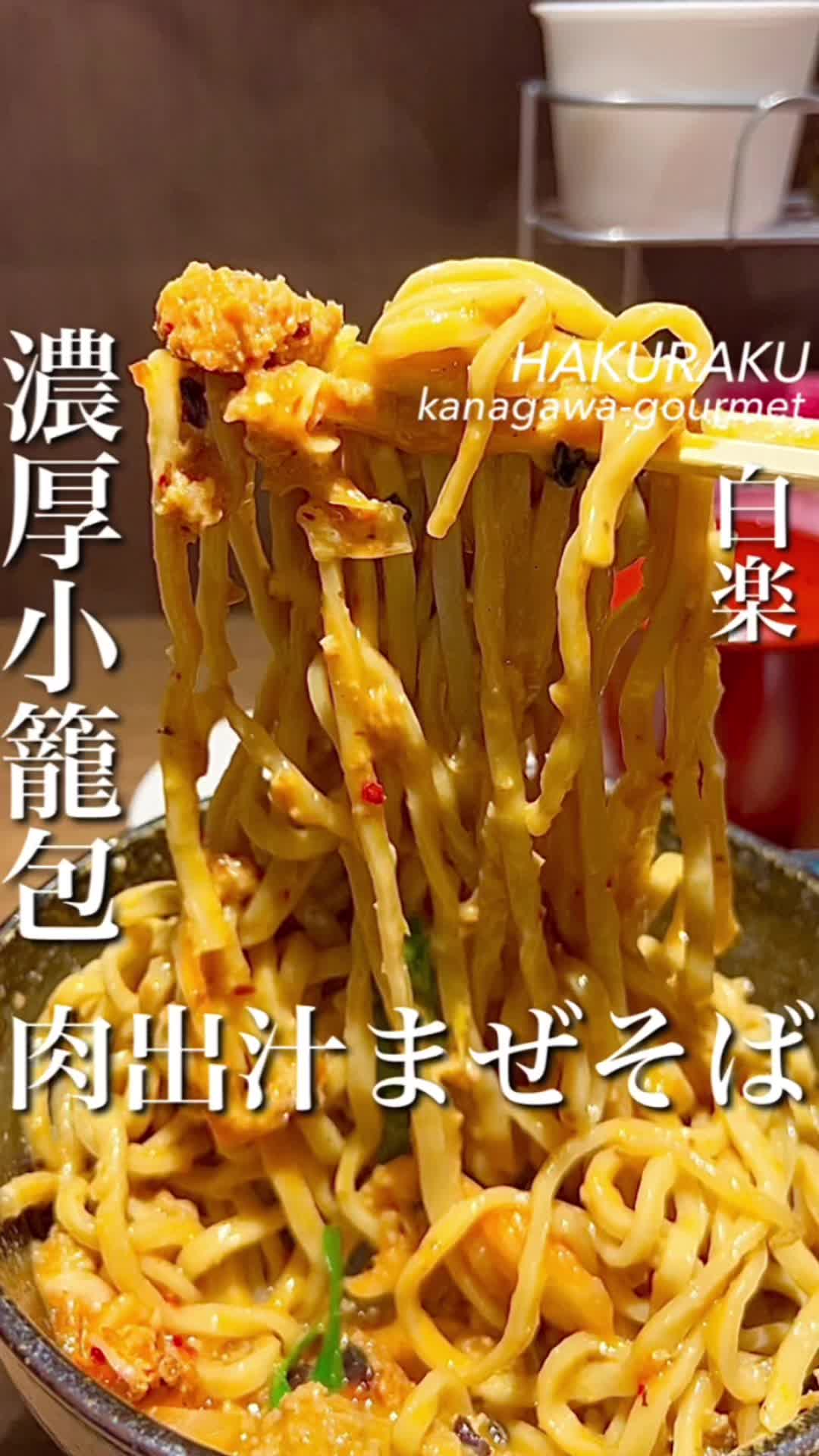 六角橋焼小籠包