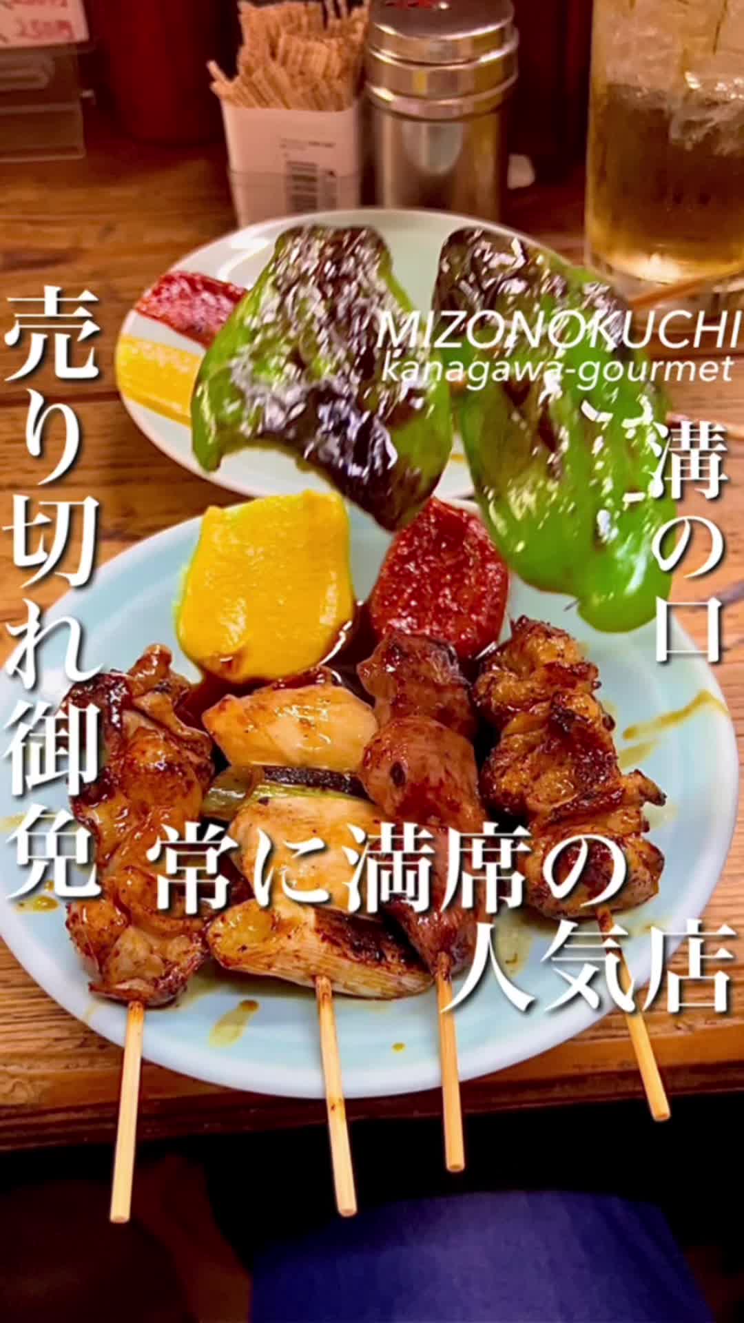 かとりや溝の口店