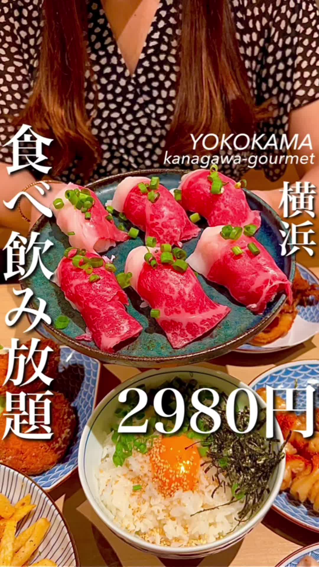 横浜屋 うお桜 横浜鶴屋町店