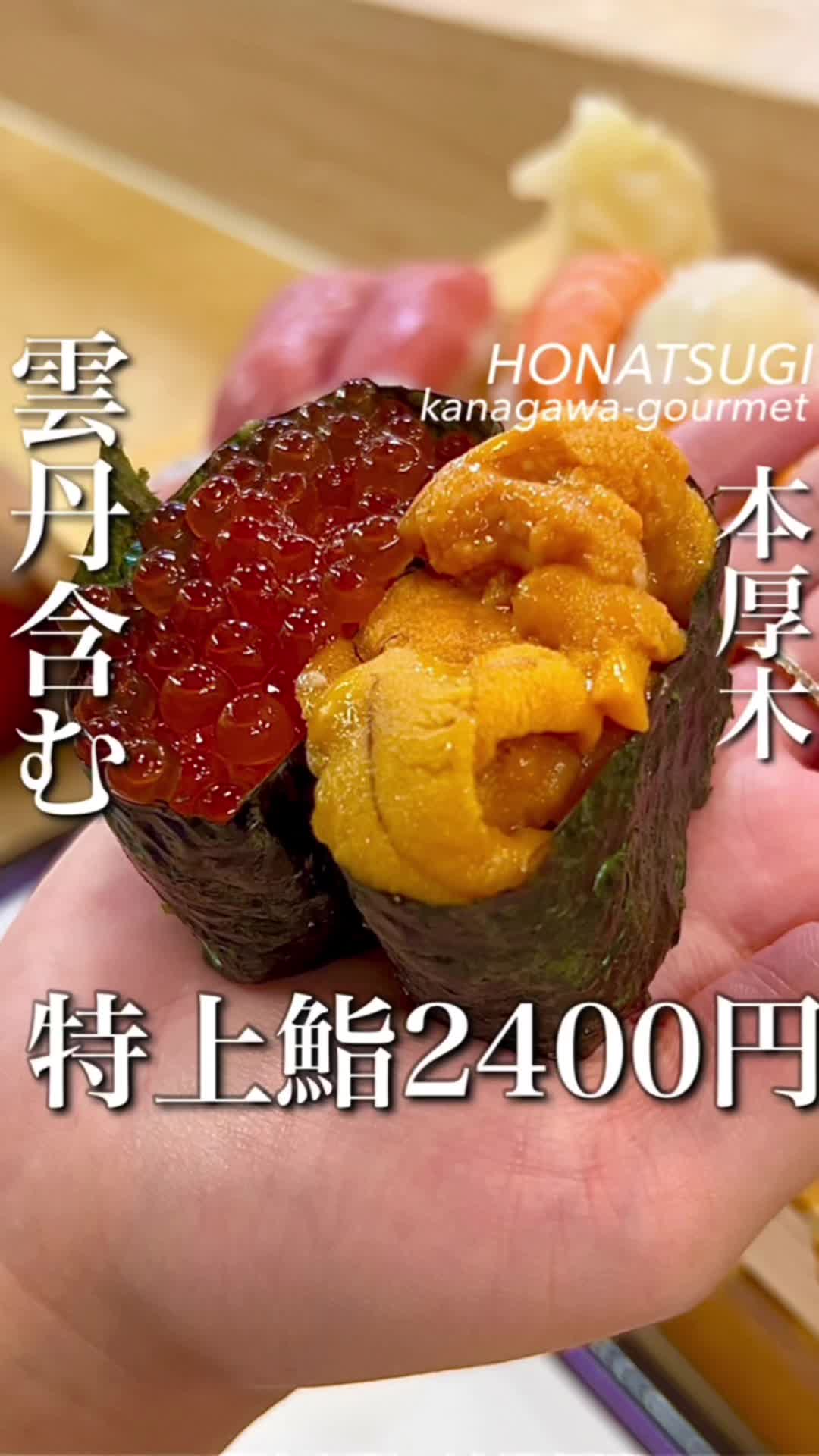 都鮨