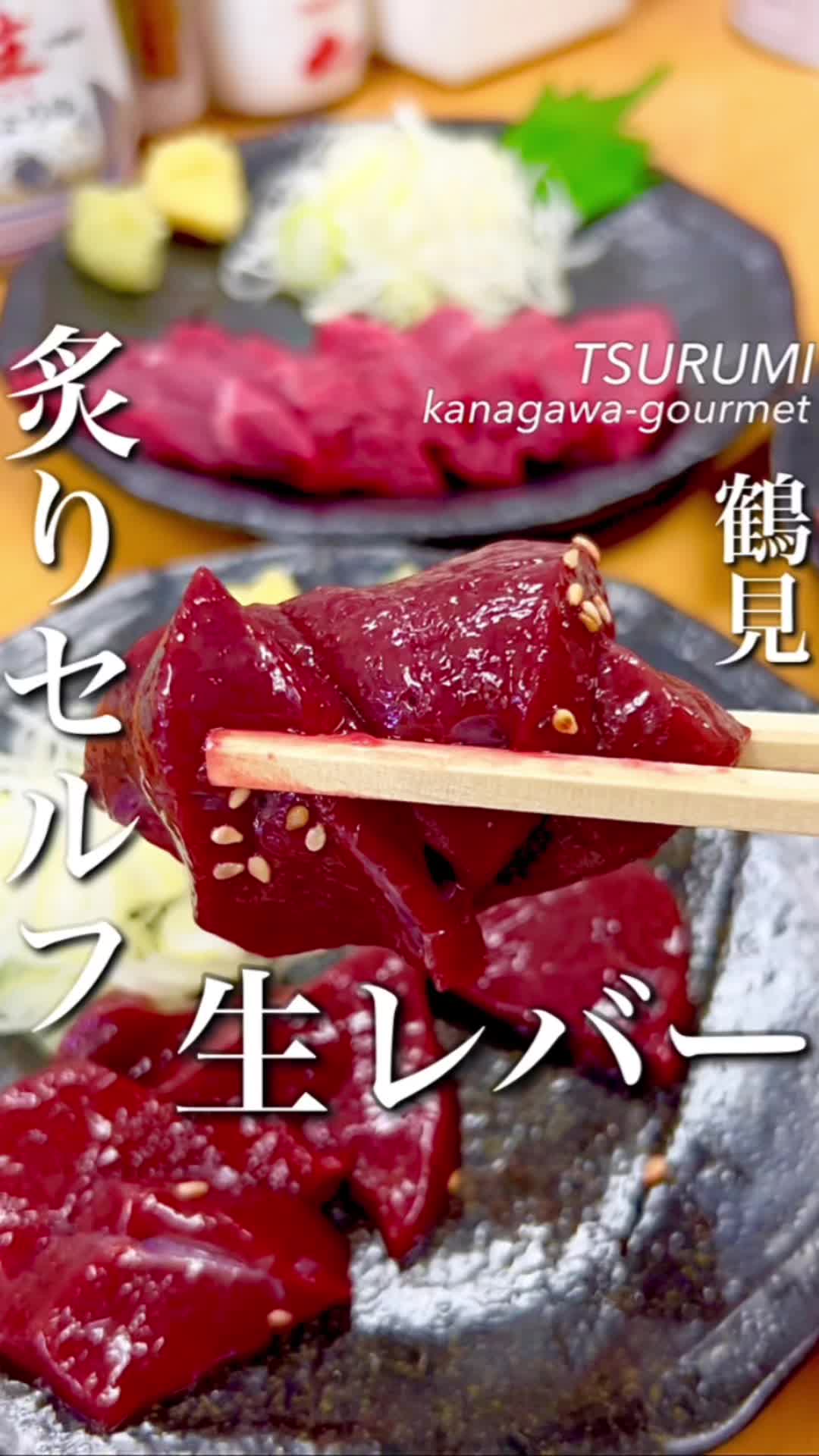 鶴見川橋もつ肉店