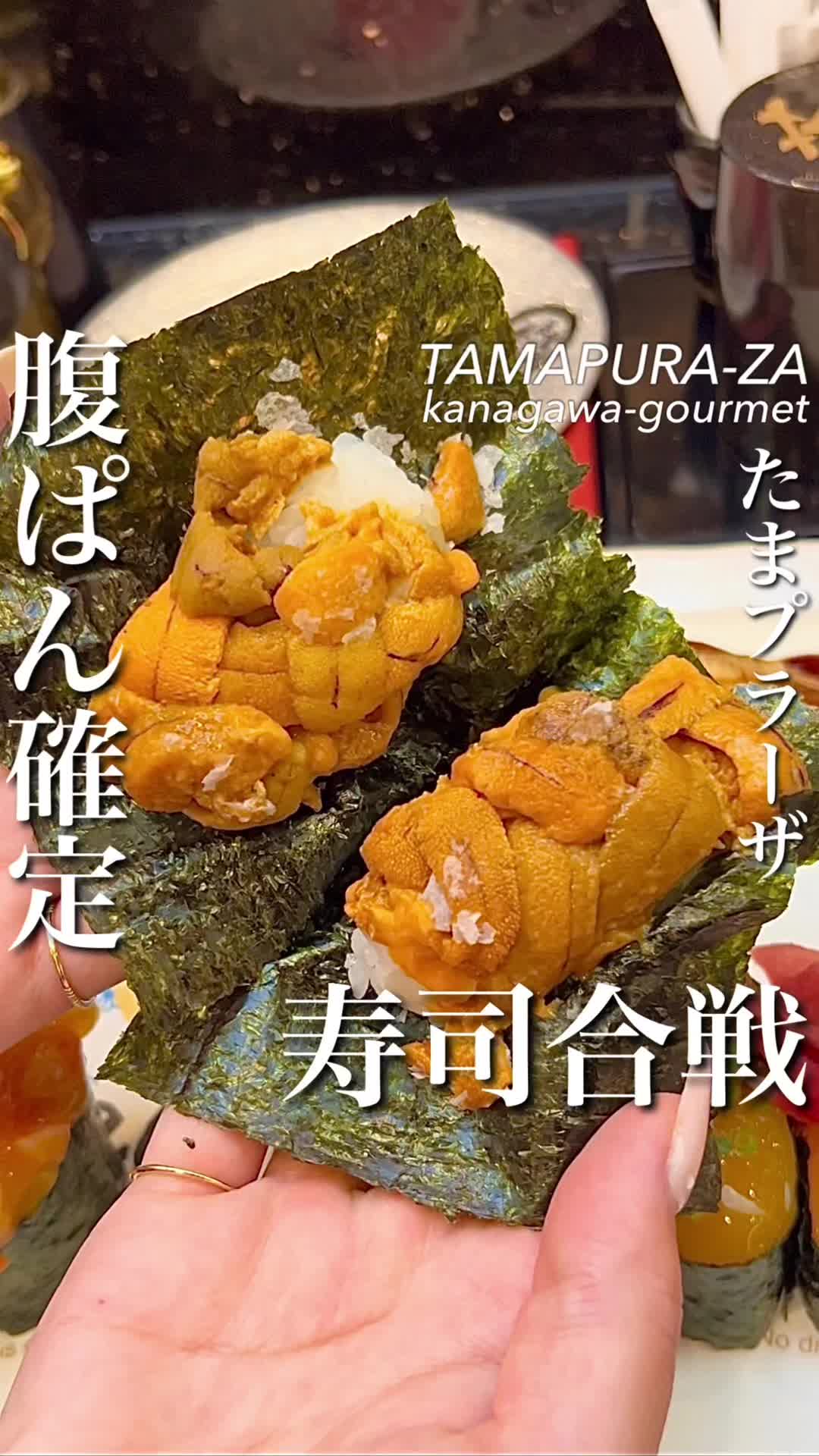 金沢まいもん寿司たまプラーザ店