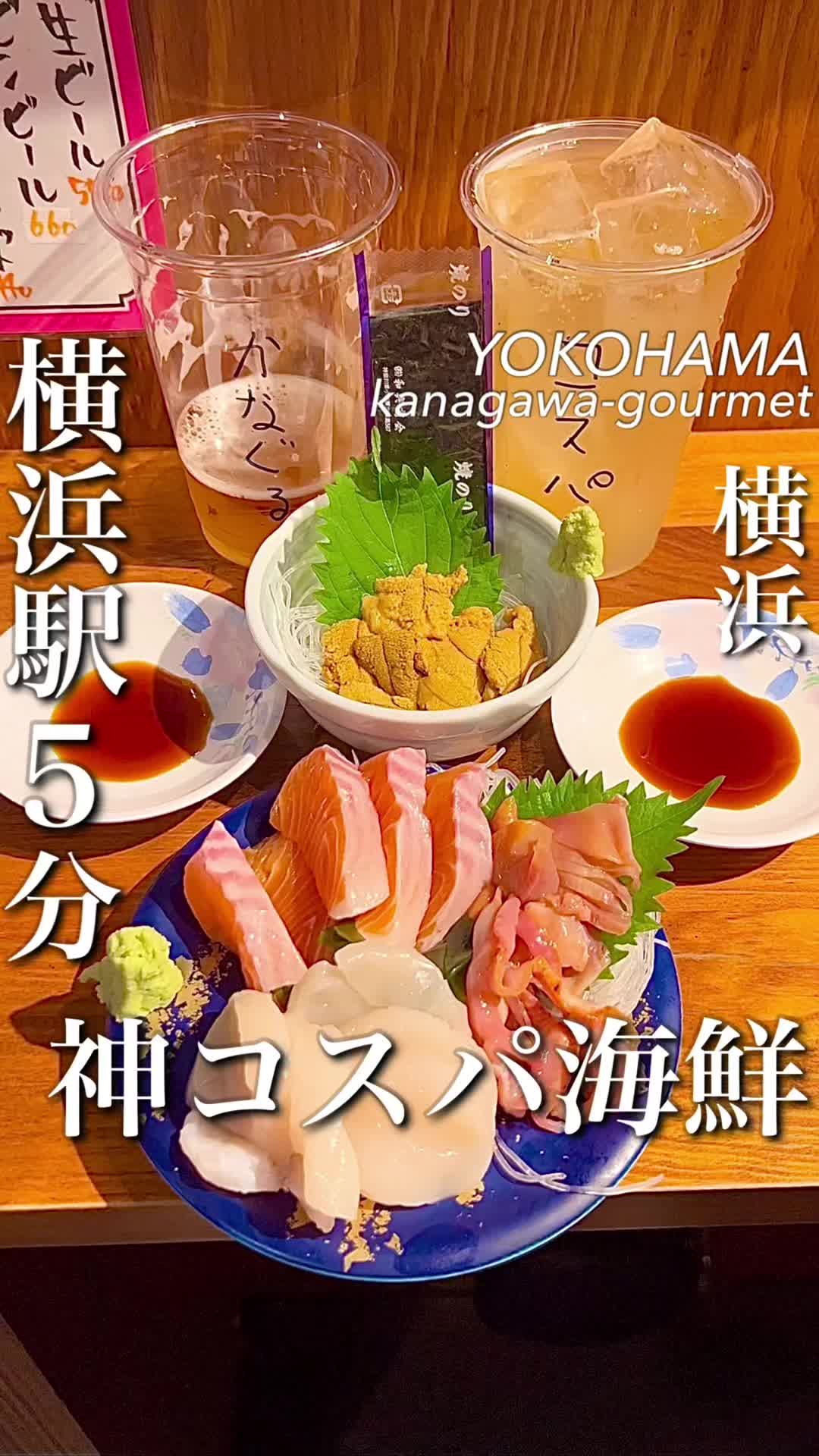 立呑み魚参