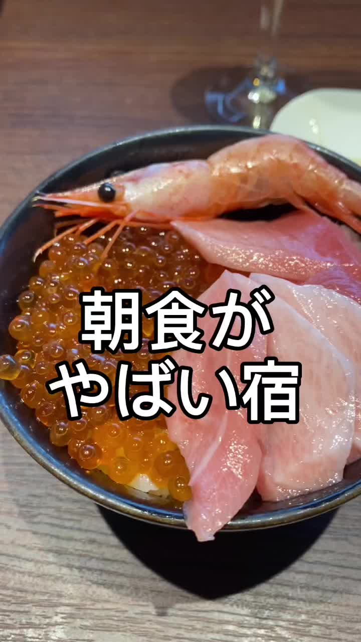 センチュリーマリーナ函館