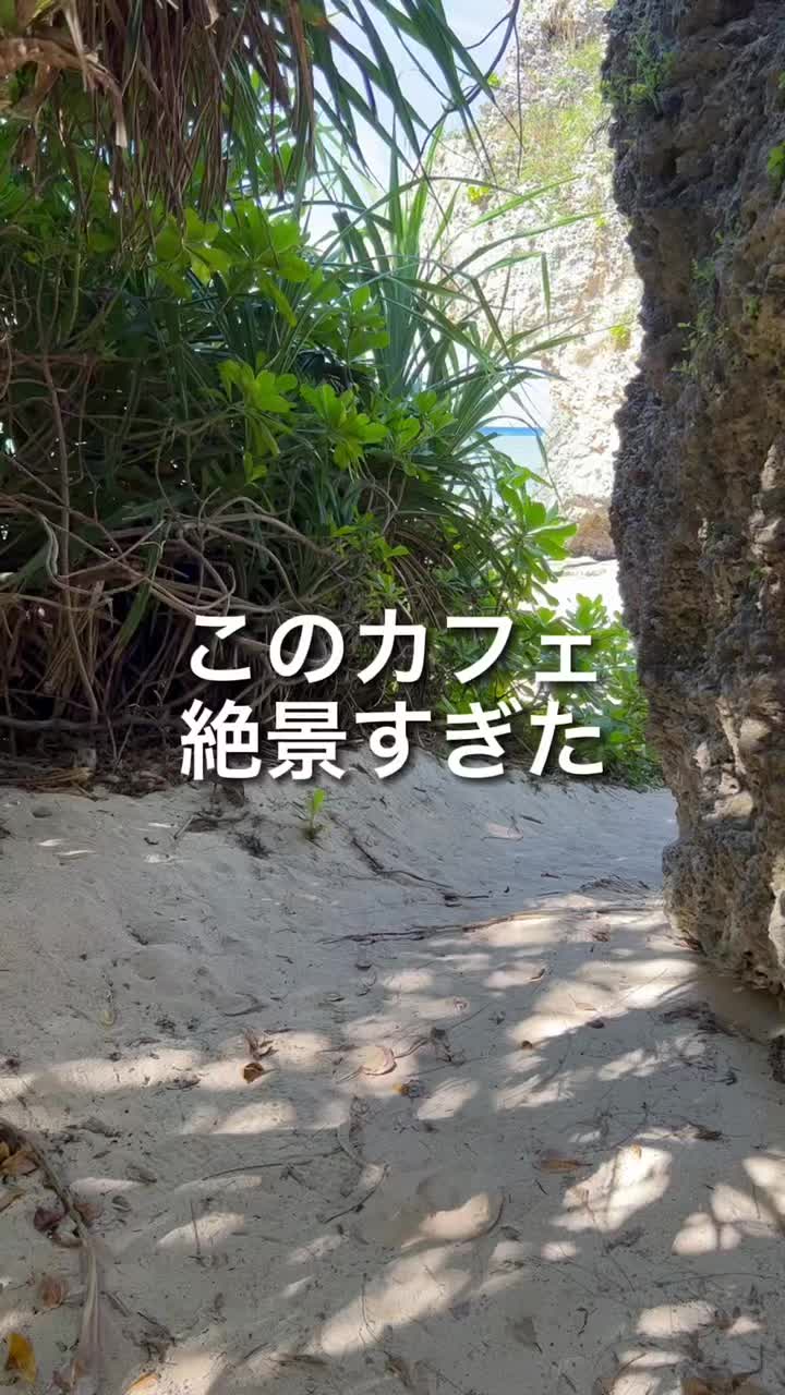 星野リゾート バンタカフェ