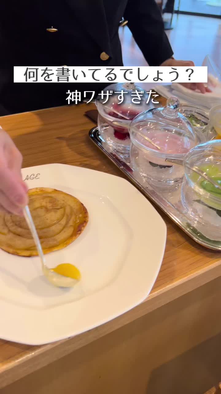 プレミアムショップ&サロン・ド・テ ロザージュ 山のホテル