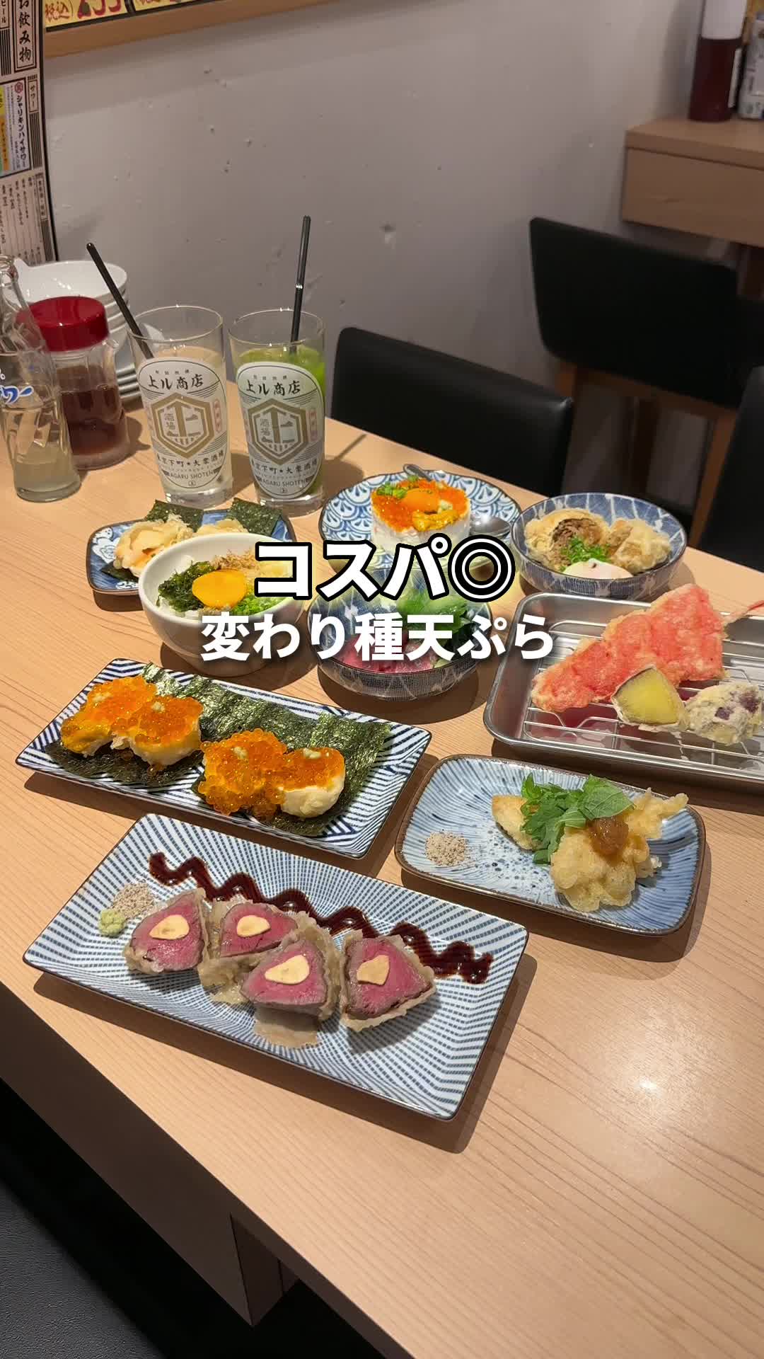天ぷら酒場 上ル商店 門前仲町本店