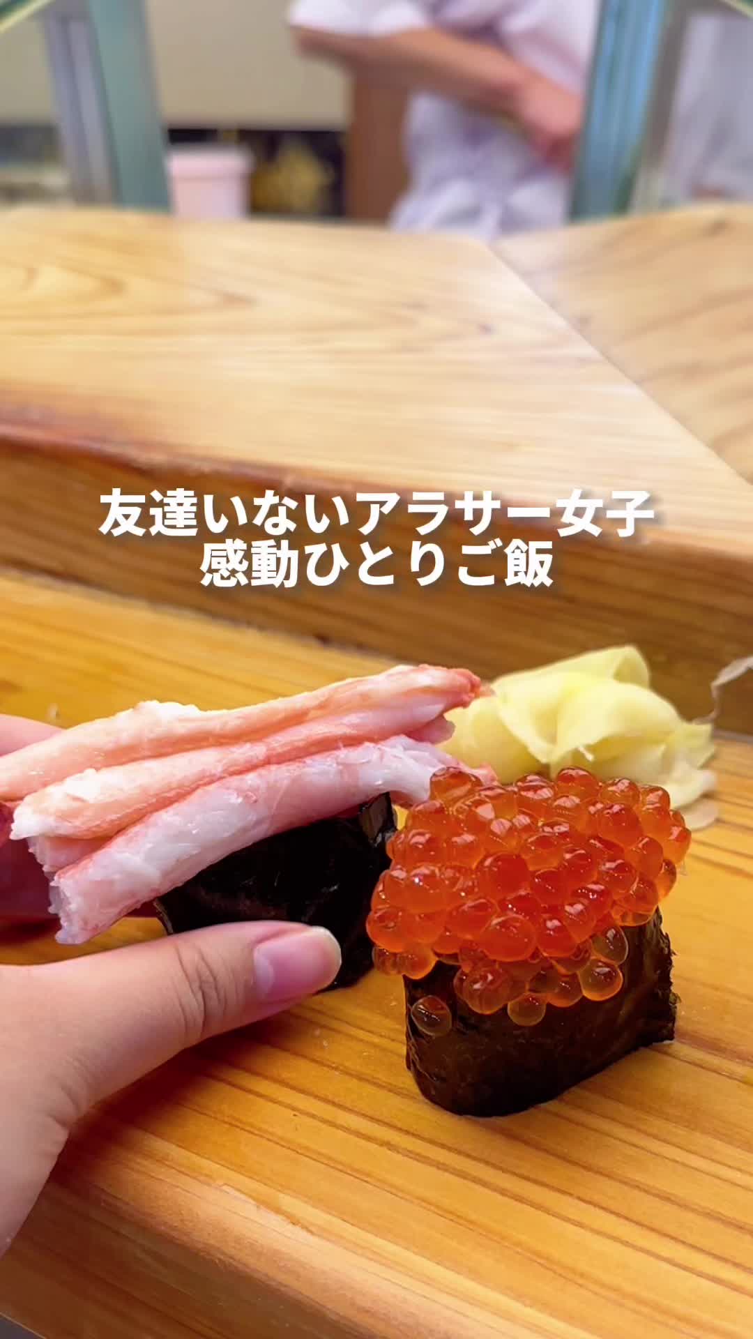 寿司処 松の