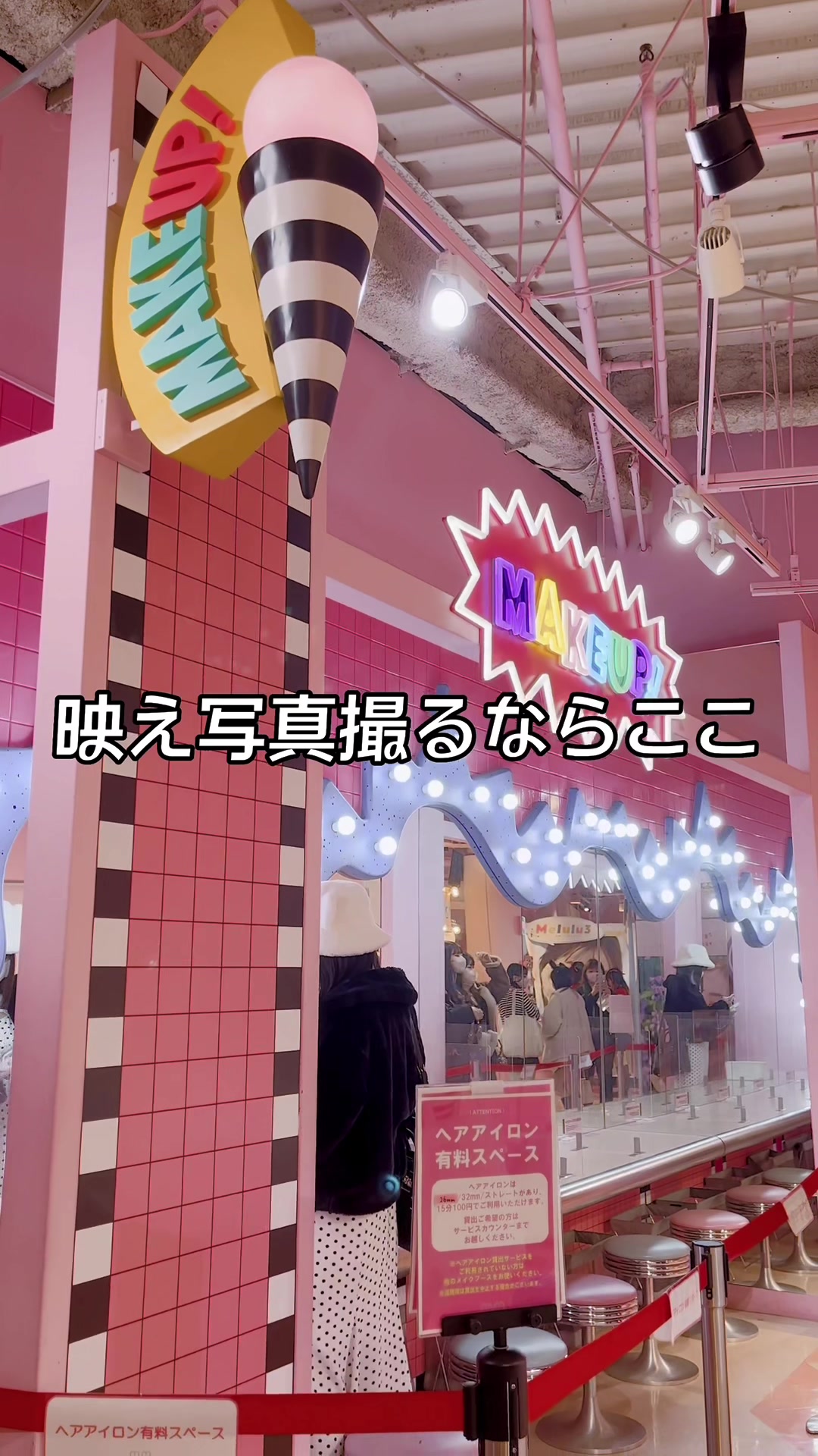 moreru mignon 舞浜イクスピアリ店